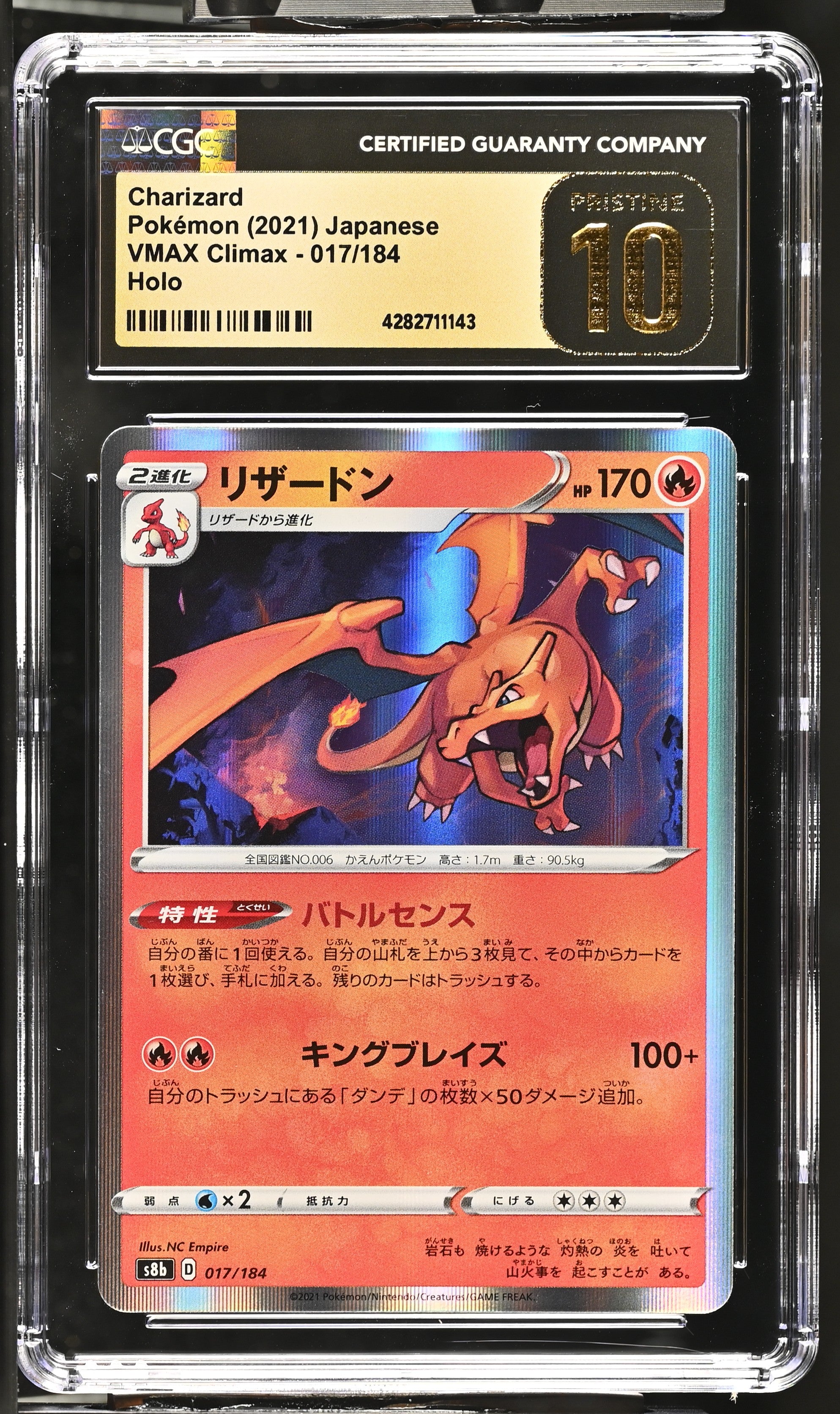 2021 Pokemon Japanese VMAX Climax #017/184 Charizard CGC 10