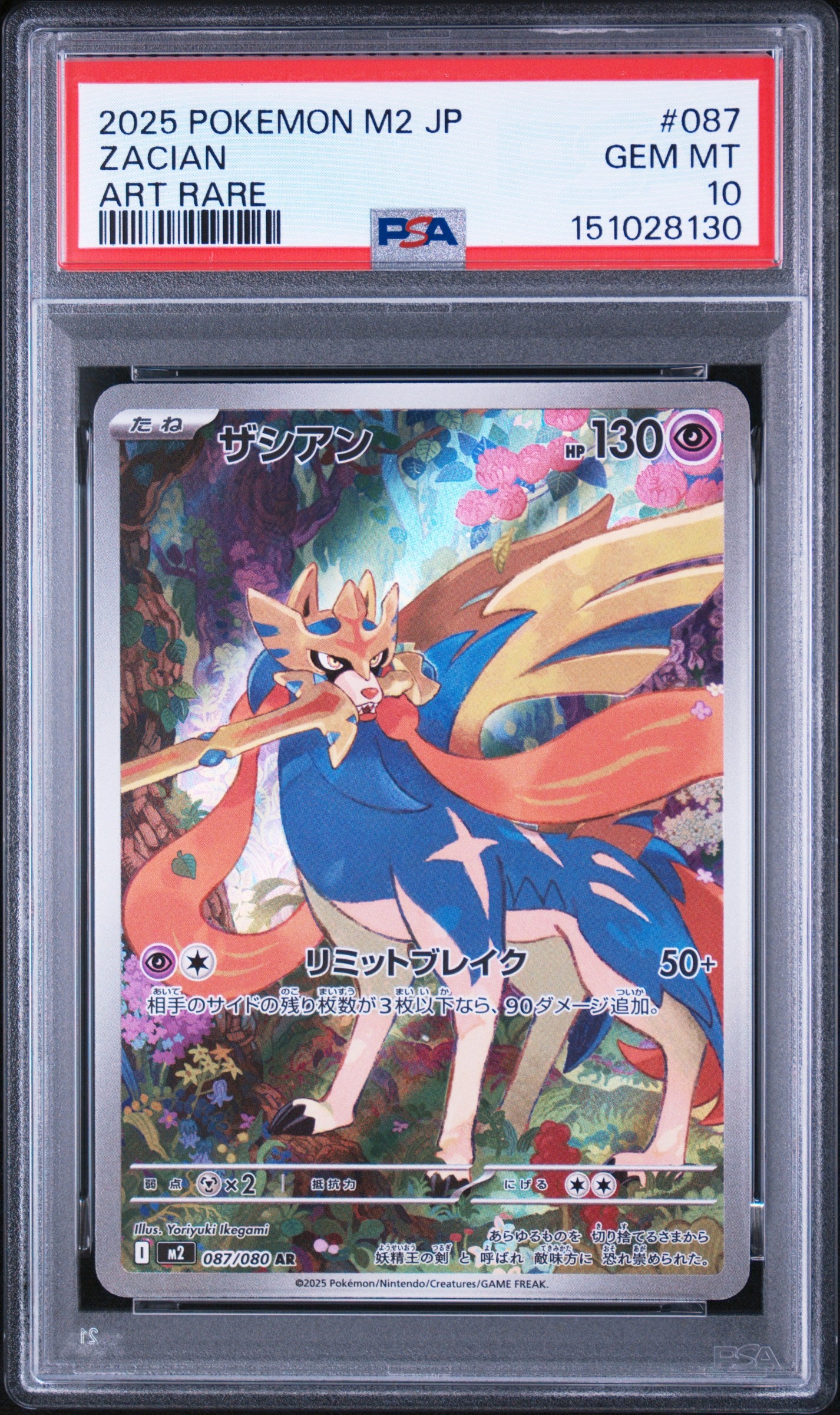 2025 Pokemon Japanese M2-Inferno X #087 Zacian Art Rare PSA 10