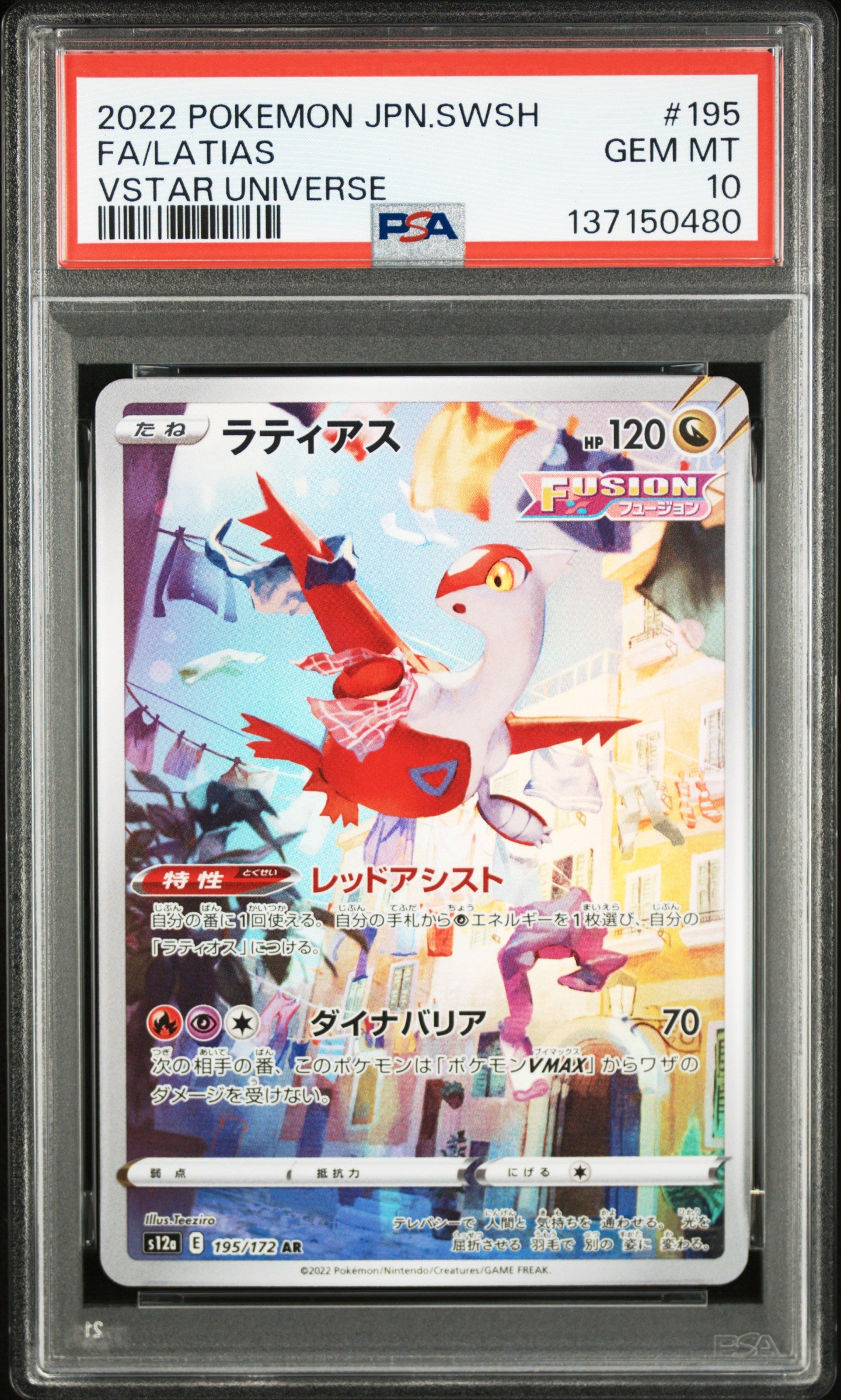 2022 Pokemon Japanese Sword & Shield Vstar Universe #195 Fa/Latias PSA 10