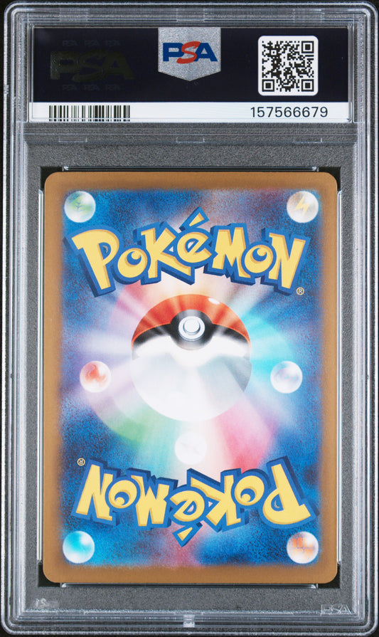 2025 Pokemon Japanese M2a-Mega Dream Ex #234 Pikachu Ex Special Art Rare PSA 10