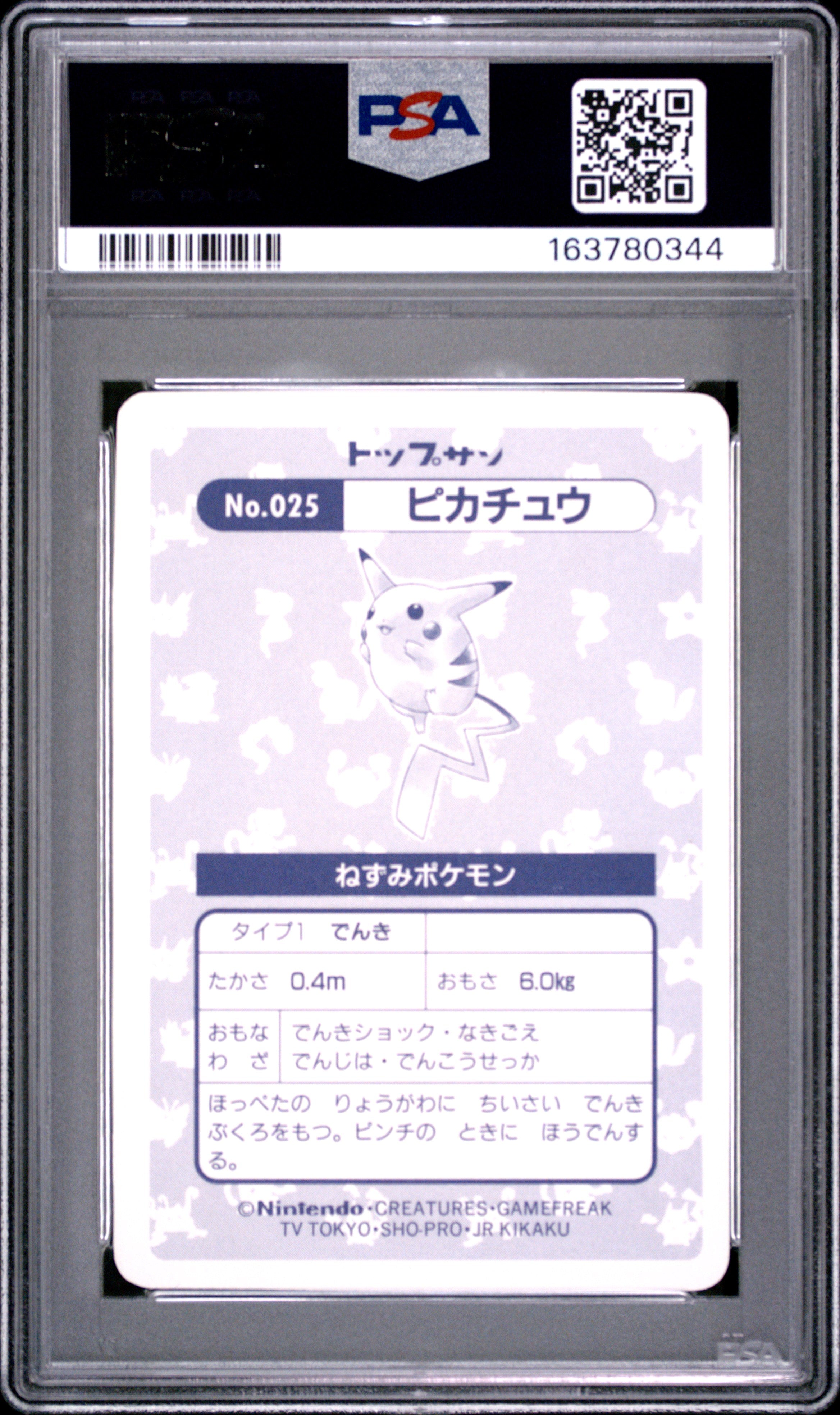 1997 Pokemon Japanese Topsun #25 Pikachu Block Prism PSA 6