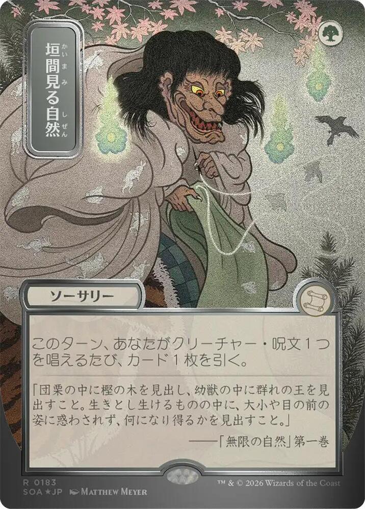 MTG Secrets of Strixhaven: Mystical Archive 183 Glimpse of Nature (JP Alternate Art) (Silver Scroll Foil) R NM