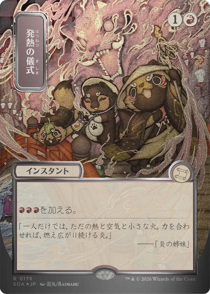 MTG Secrets of Strixhaven: Mystical Archive 176 Pyretic Ritual (JP Alternate Art) (Silver Scroll Foil) R NM Foil