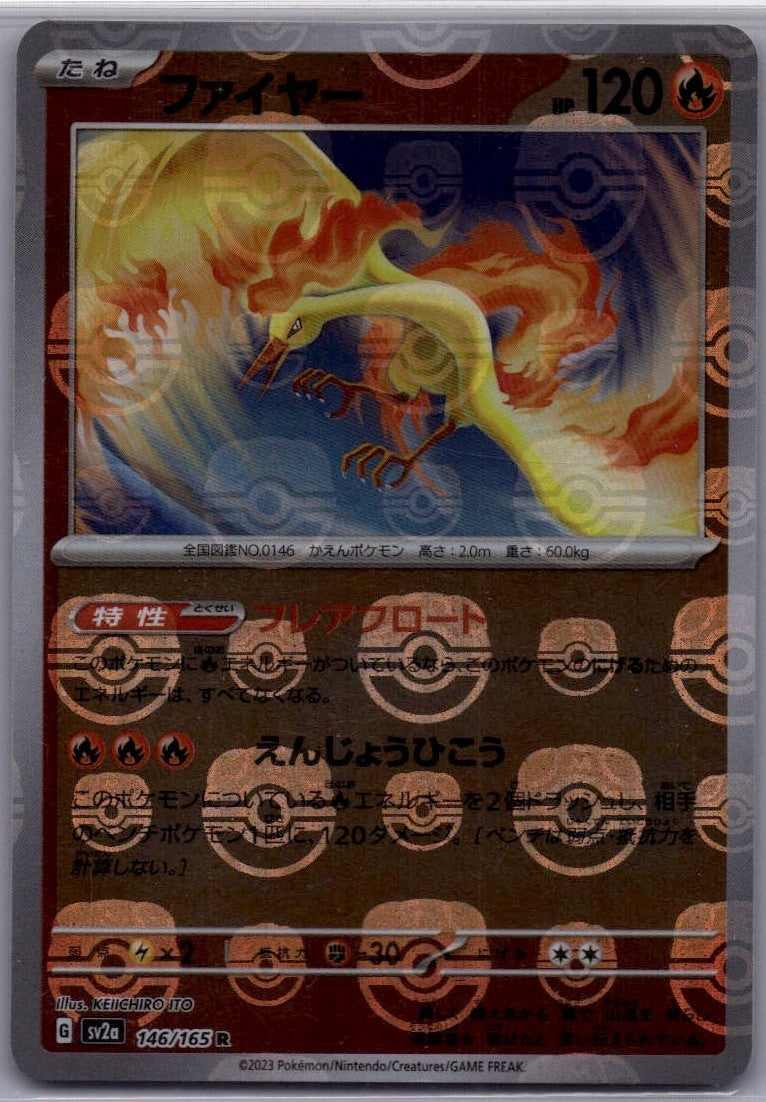 2023 Pokemon Japanese SV2a: Pokemon Card 151 146/165 Moltres (Master Ball Pattern) Rare