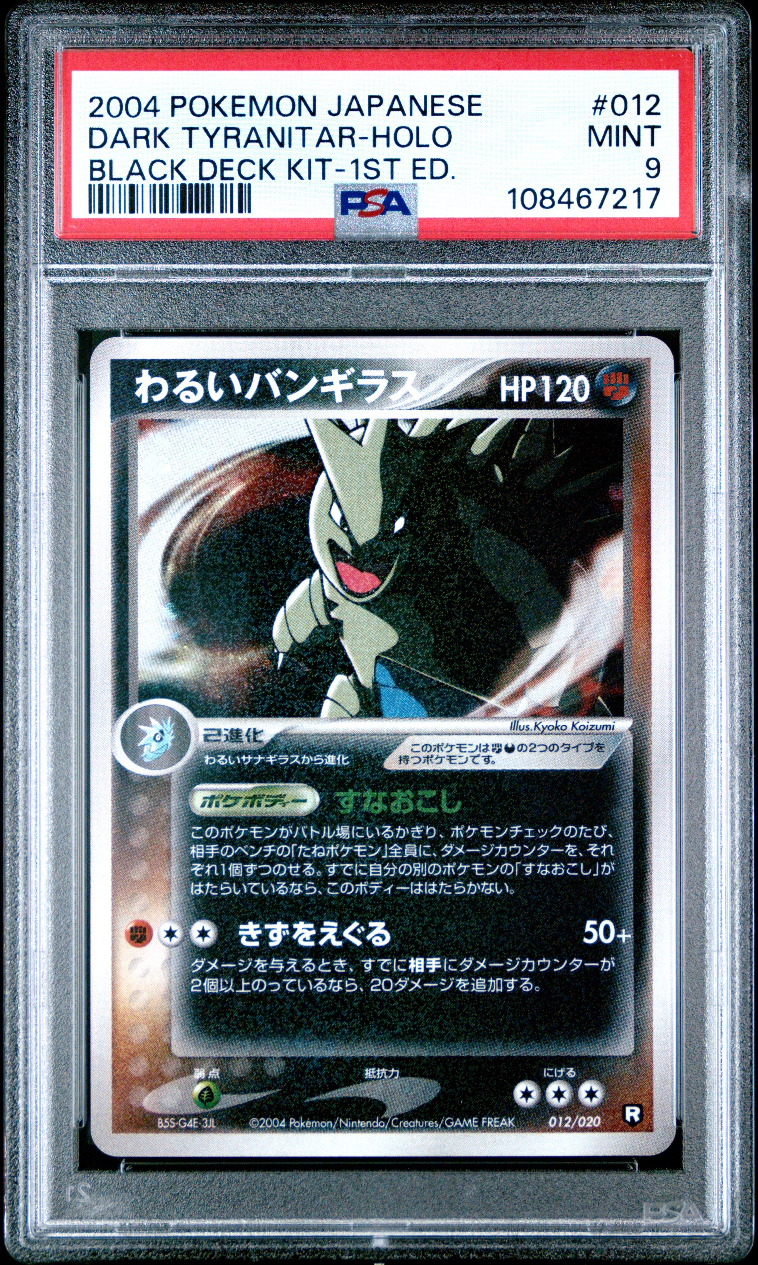 2004 Pokemon Japanese Black Deck Kit #012 Dark Tyranitar-Holo 1st Ed. PSA 9