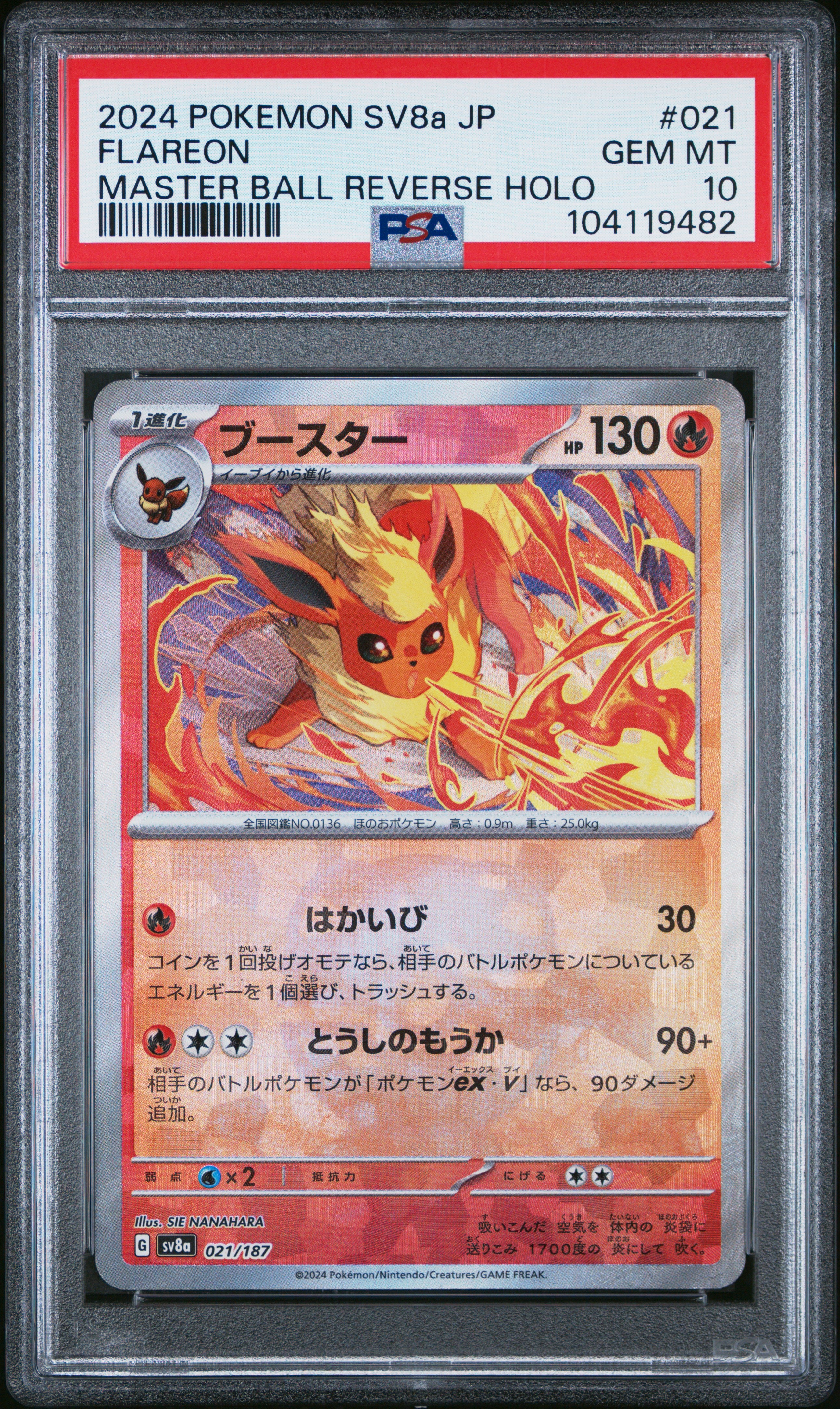 2024 Pokemon Sv8a-Terastal Fest 021 Flareon Master Ball Reverse Holo 10