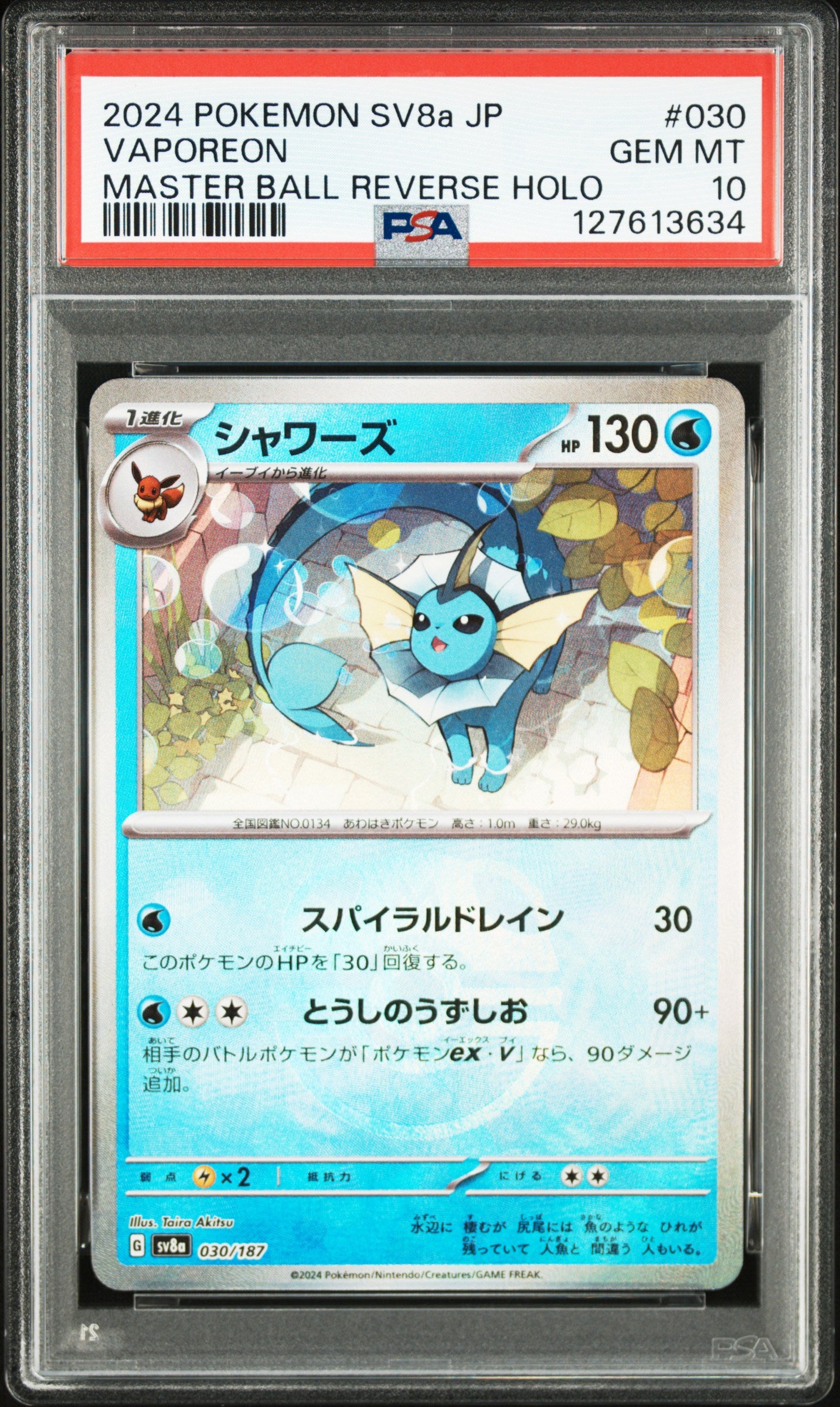 2024 Pokemon Sv8a-Terastal Fest Ex #030 Vaporeon Master Ball Reverse Holo PSA 10