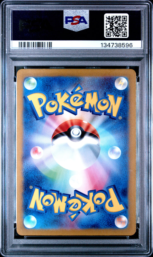 2024 Pokemon Sv8a-Terastal Fest Ex #002 Leafeon Master Ball Reverse Holo PSA 10