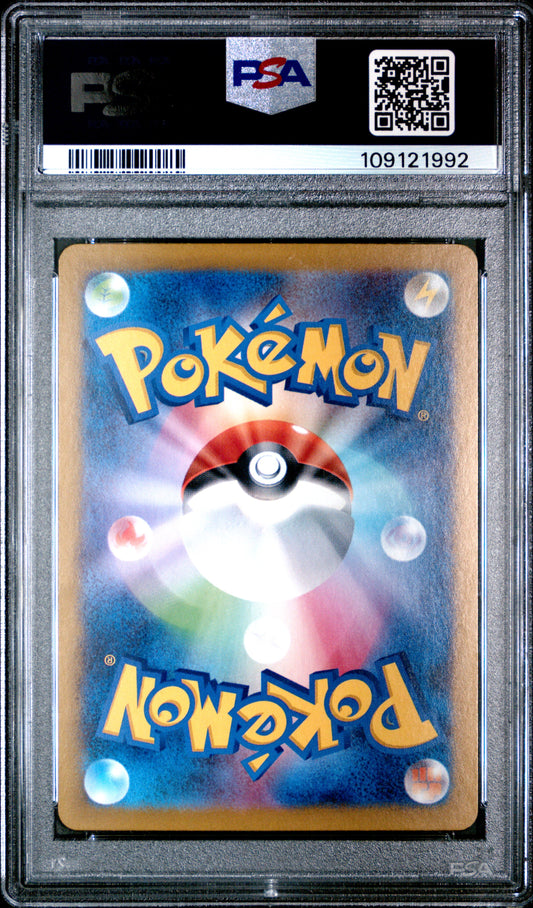 2024 Pokemon Sv8a-Terastal Fest Ex #040 Glaceon Master Ball Reverse Holo PSA 10