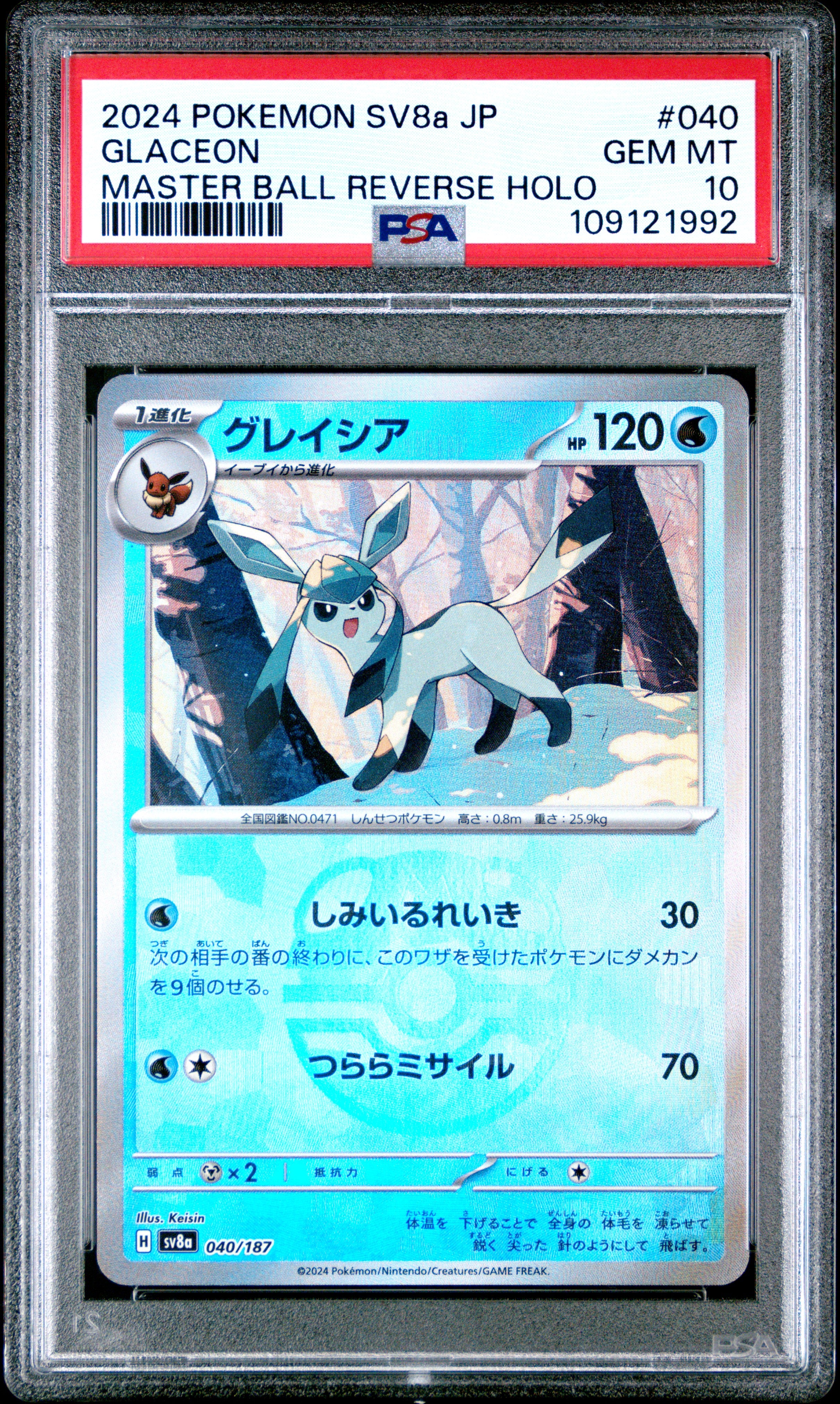 2024 Pokemon Sv8a-Terastal Fest Ex #040 Glaceon Master Ball Reverse Holo PSA 10