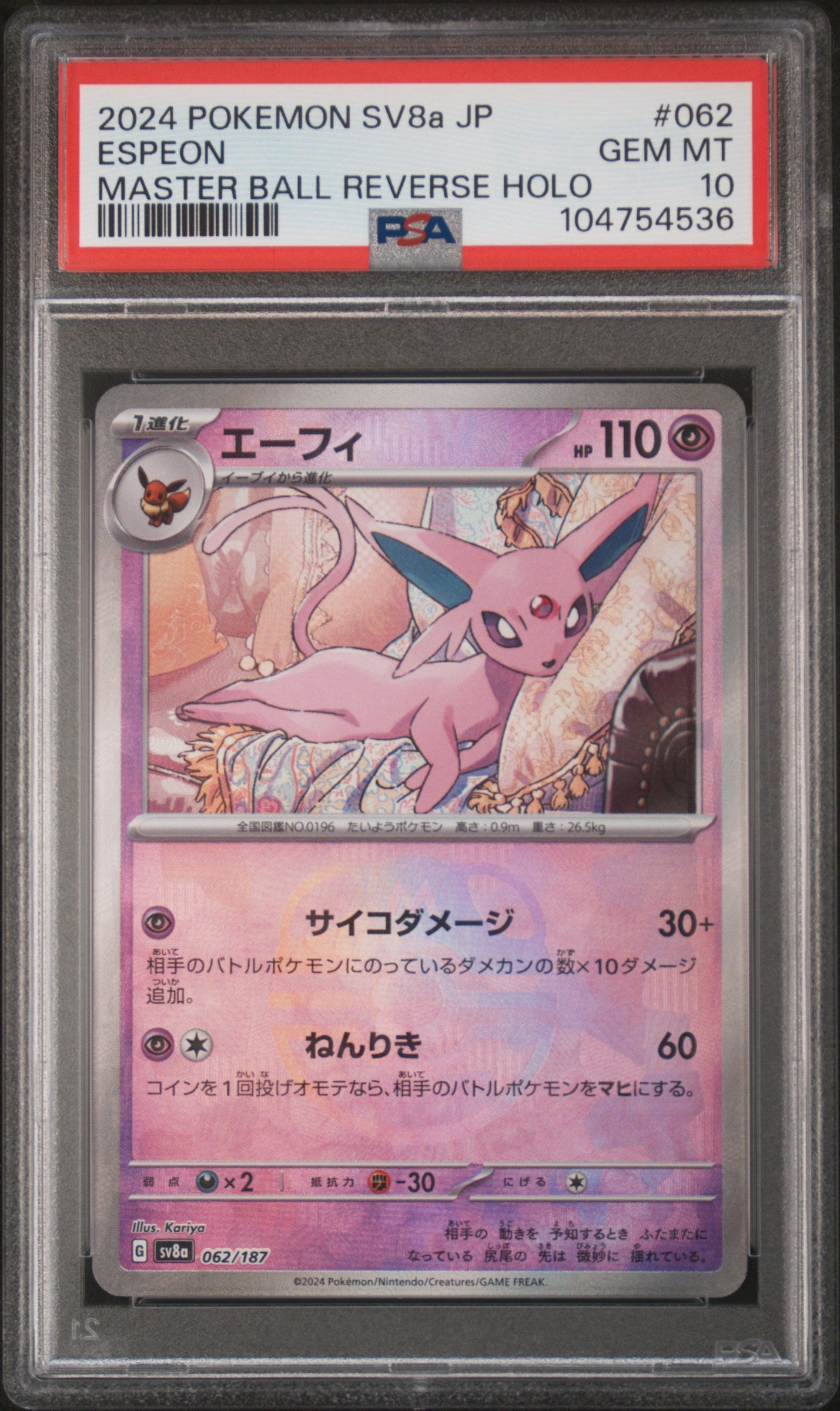 2024 Pokemon Sv8a-Terastal Fest Ex #062 Espeon Master Ball Reverse Holo PSA 10