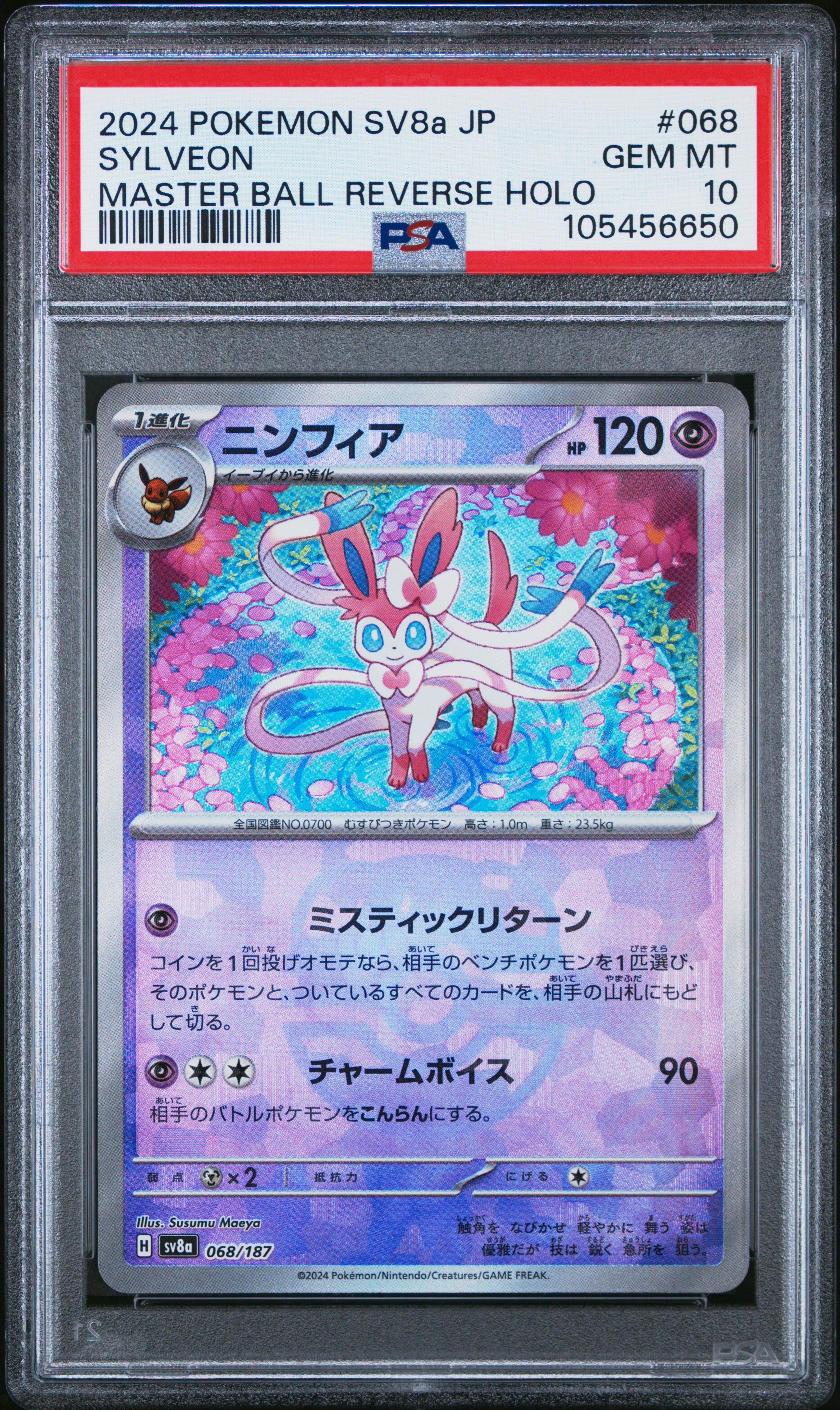 2024 Pokemon  Sv8a-Terastal Fest Ex #068 Sylveon Master Ball Reverse Holo PSA 10