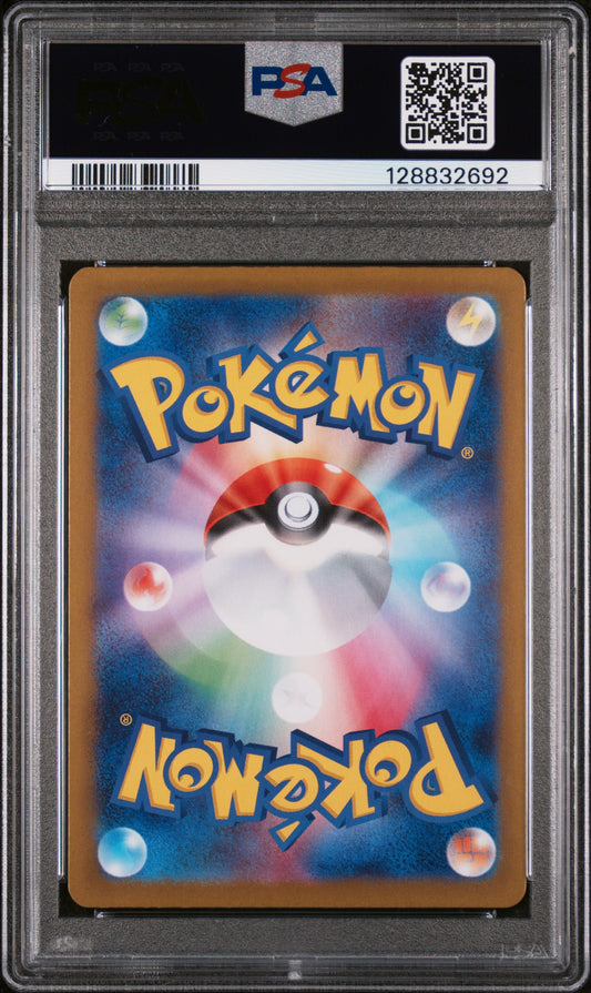 2024 Pokemon Sv8a-Terastal Fest  #092 Umbreon Master Ball Reverse Holo PSA 10