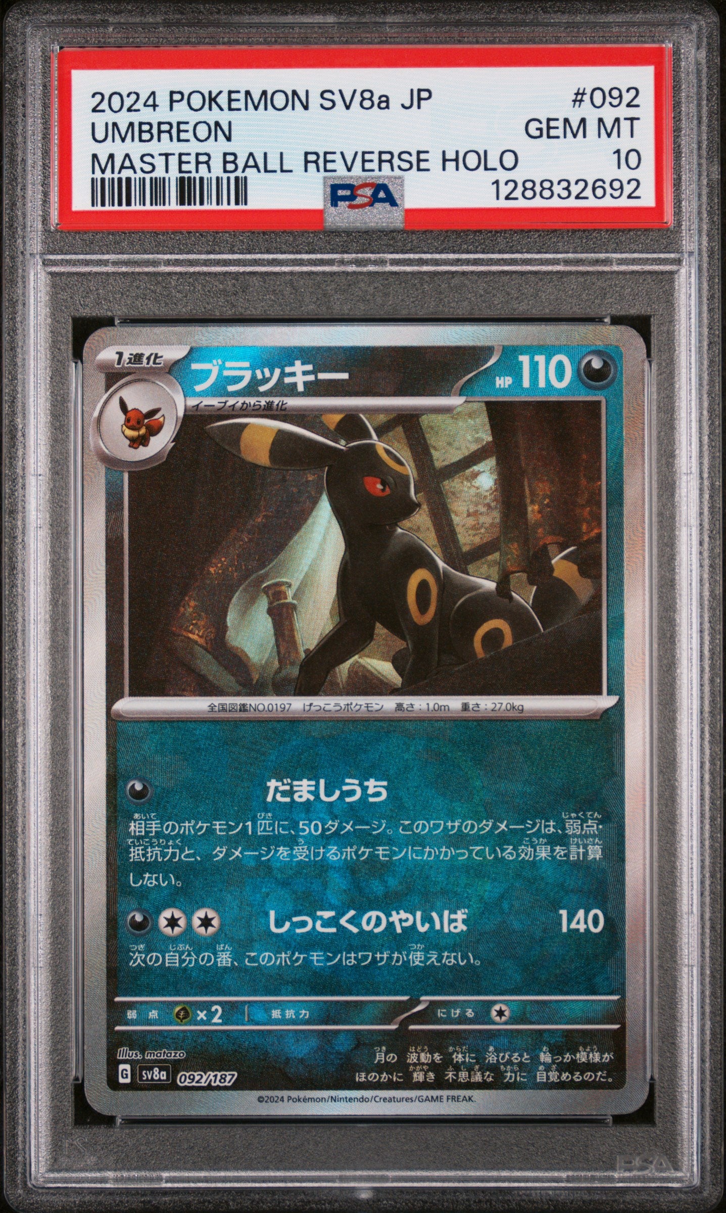 2024 Pokemon Sv8a-Terastal Fest  #092 Umbreon Master Ball Reverse Holo PSA 10