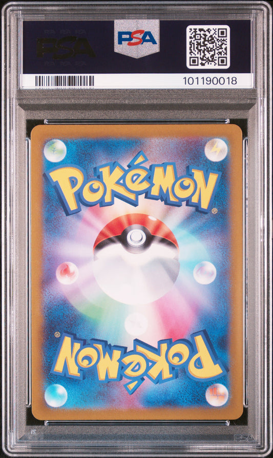 2024 Pokemon Sv8a-Terastal Fest Ex #125 Eevee Master Ball Reverse Holo PSA 10
