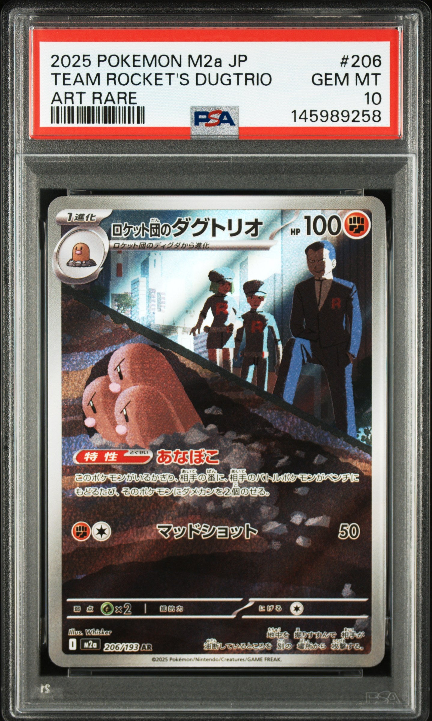2025 Pokemon Japanese Mega Dream Ex #206 Team Rocket'S Dugtrio Art Rare PSA 10
