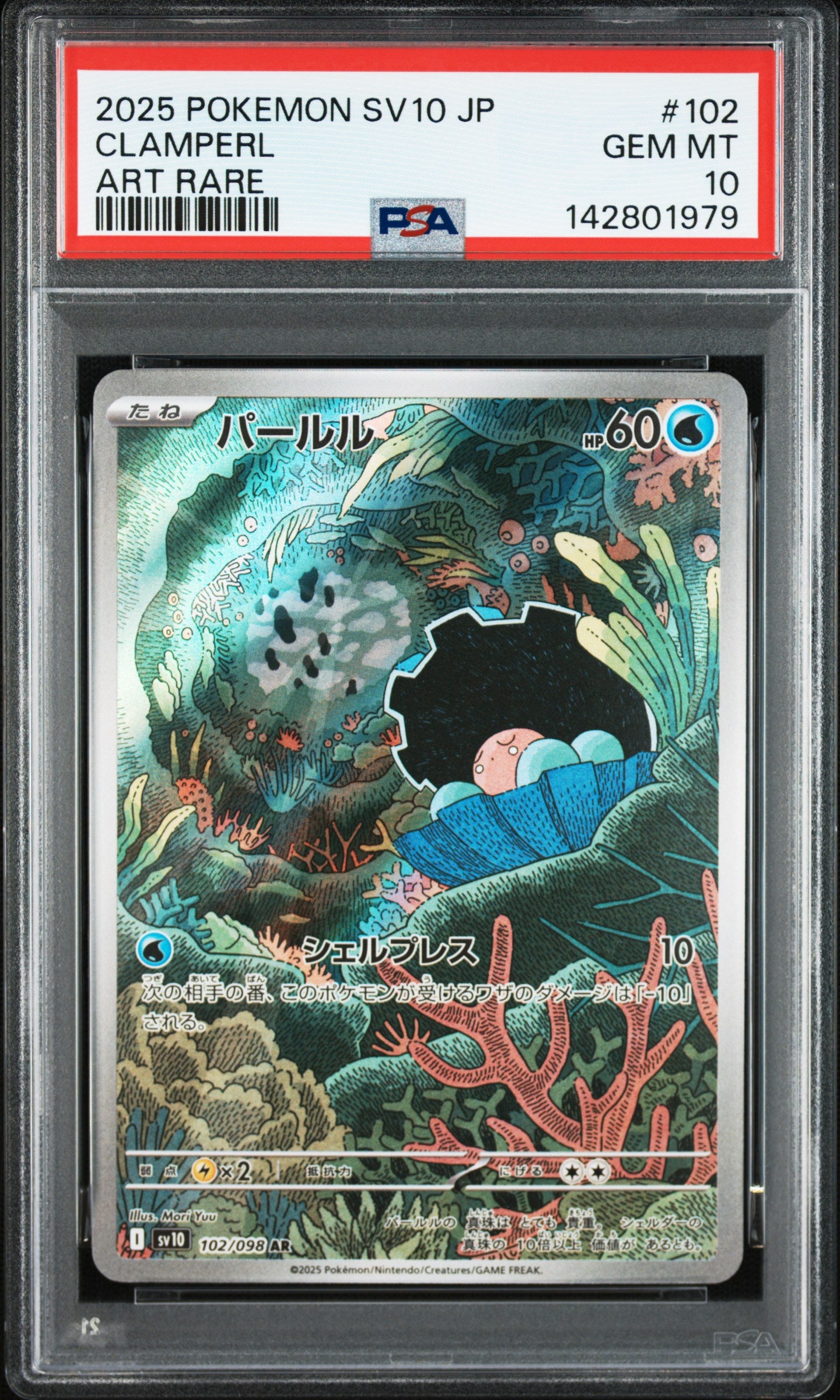 2025 Pokemon Japanese Sv10-Glory Of Team Rocket #102 Clamperl Art Rare PSA 10