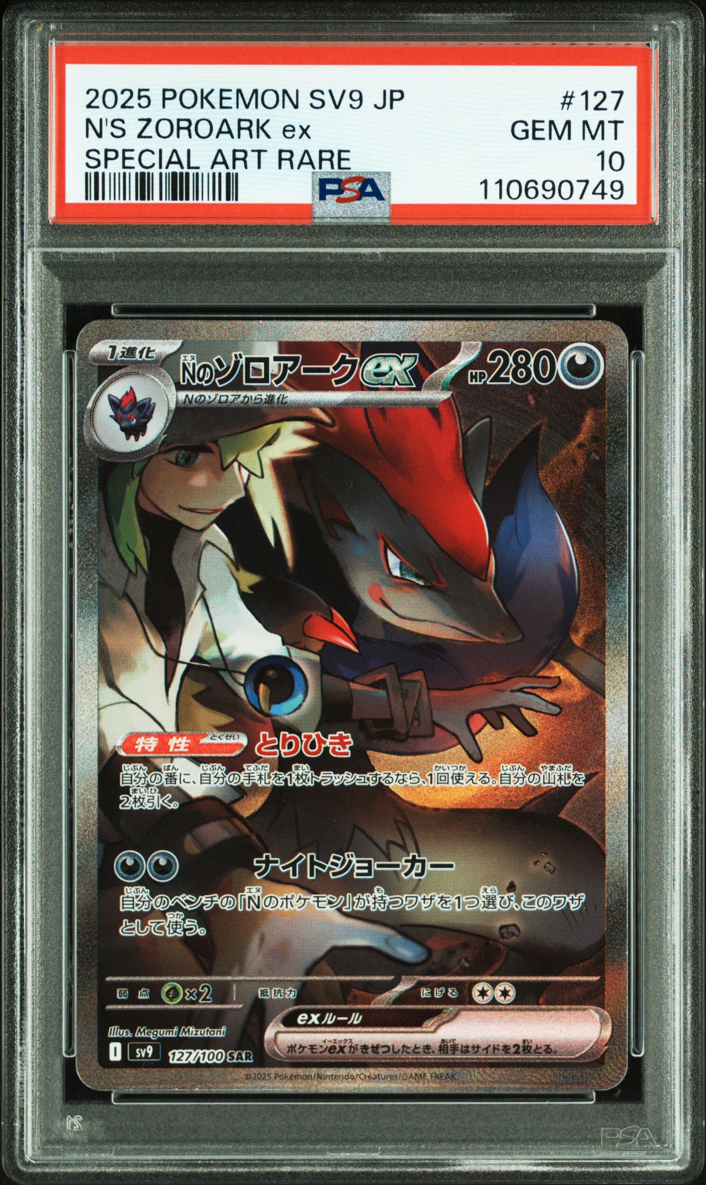 2025 Pokemon Japanese Sv9 #127 N'S Zoroark Ex Special Art Rare PSA 10