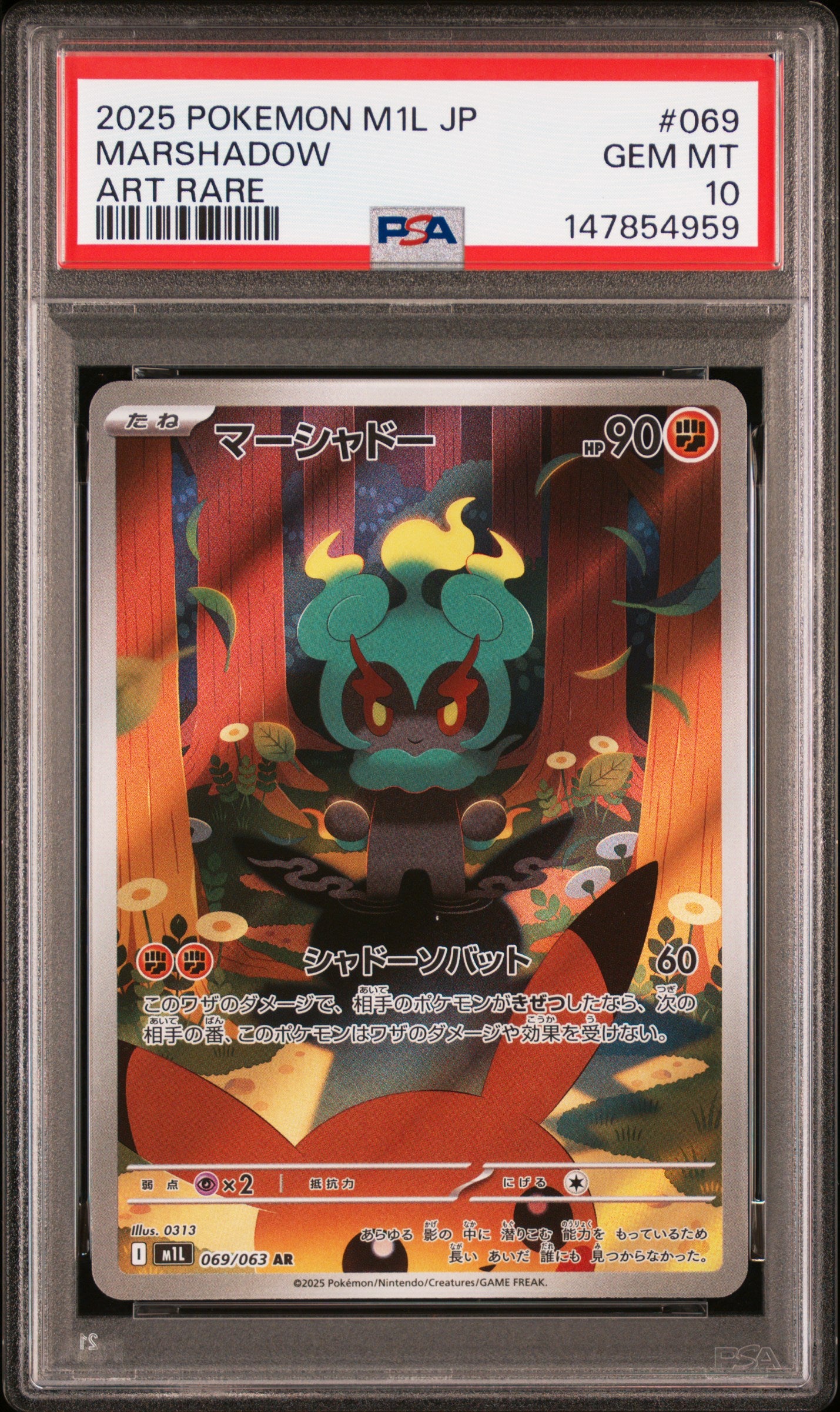 2025 Pokemon Japanese M1l-Mega Brave #069 Marshadow Art Rare PSA 10