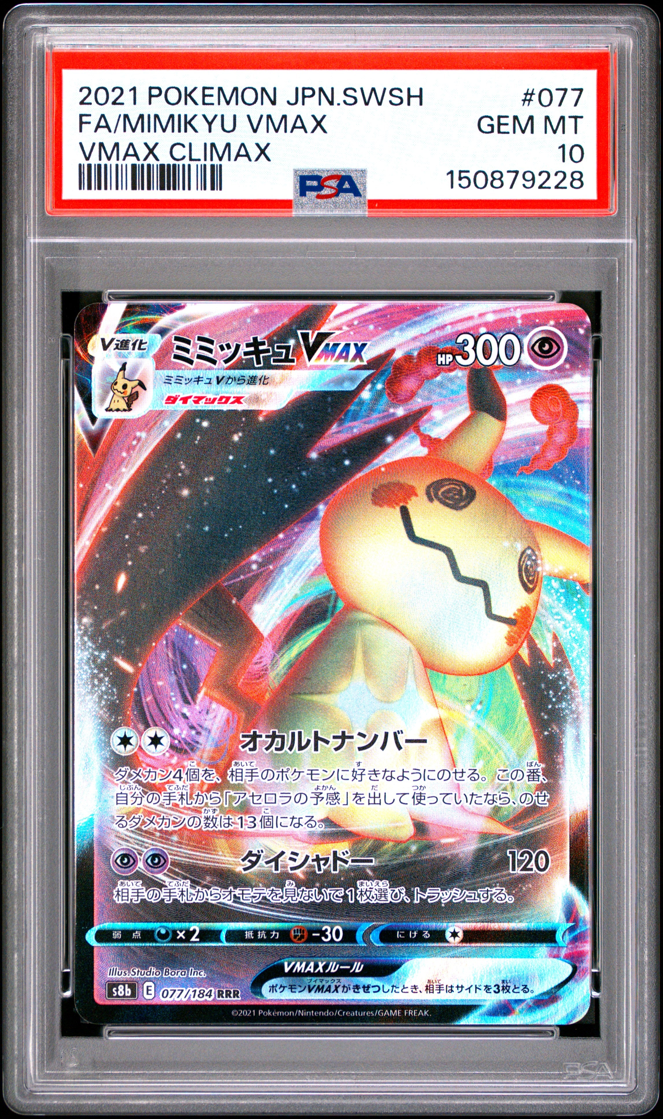 2021 Pokemon Japanese Sword & Shield Vmax Climax #077 Fa/Mimikyu PSA 10