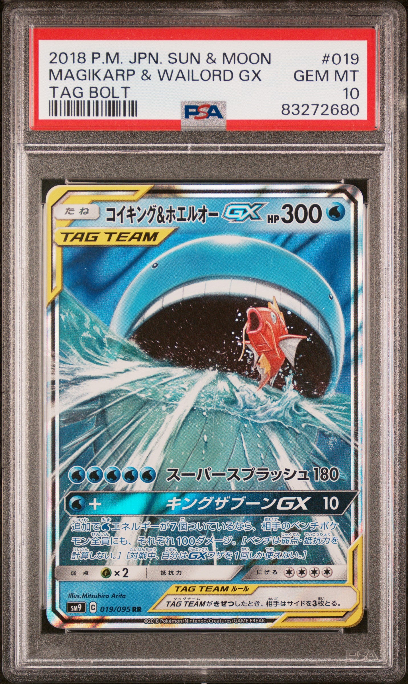 2018 Pokemon Japanese Sun & Moon Tag Bolt #019 Magikarp & Wailord Gx PSA 10