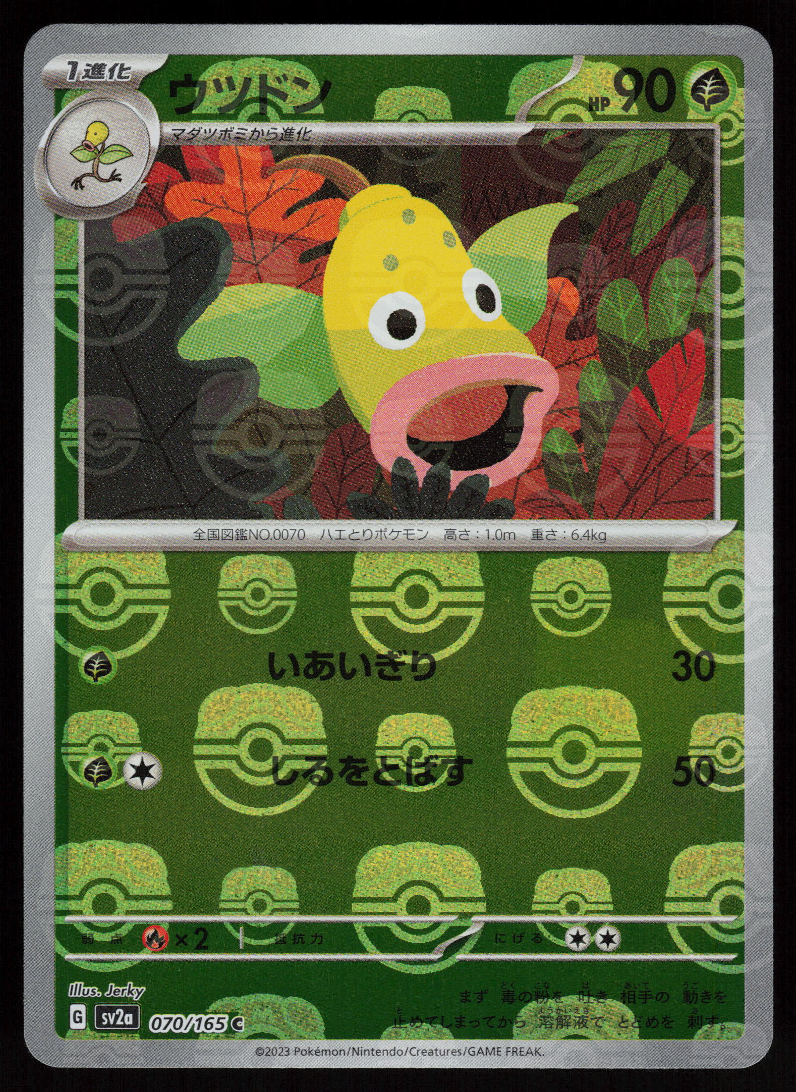 2023 Pokemon Japanese SV2a: Pokemon Card 151 070/165 Weepinbell (Master Ball Pattern) Common