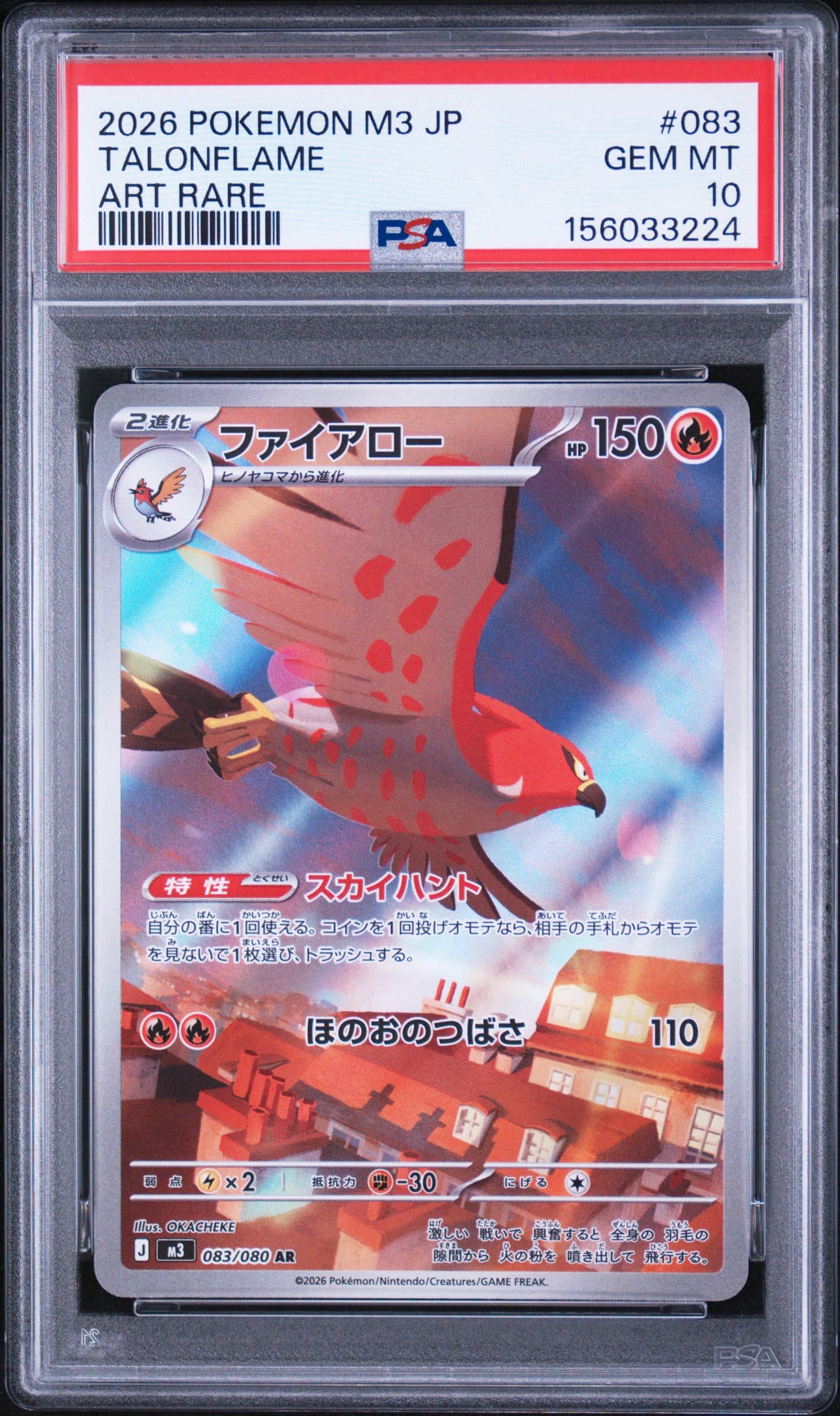 2026 Pokemon Japanese M3-Nullifying Zero #083 Talonflame Art Rare PSA 10