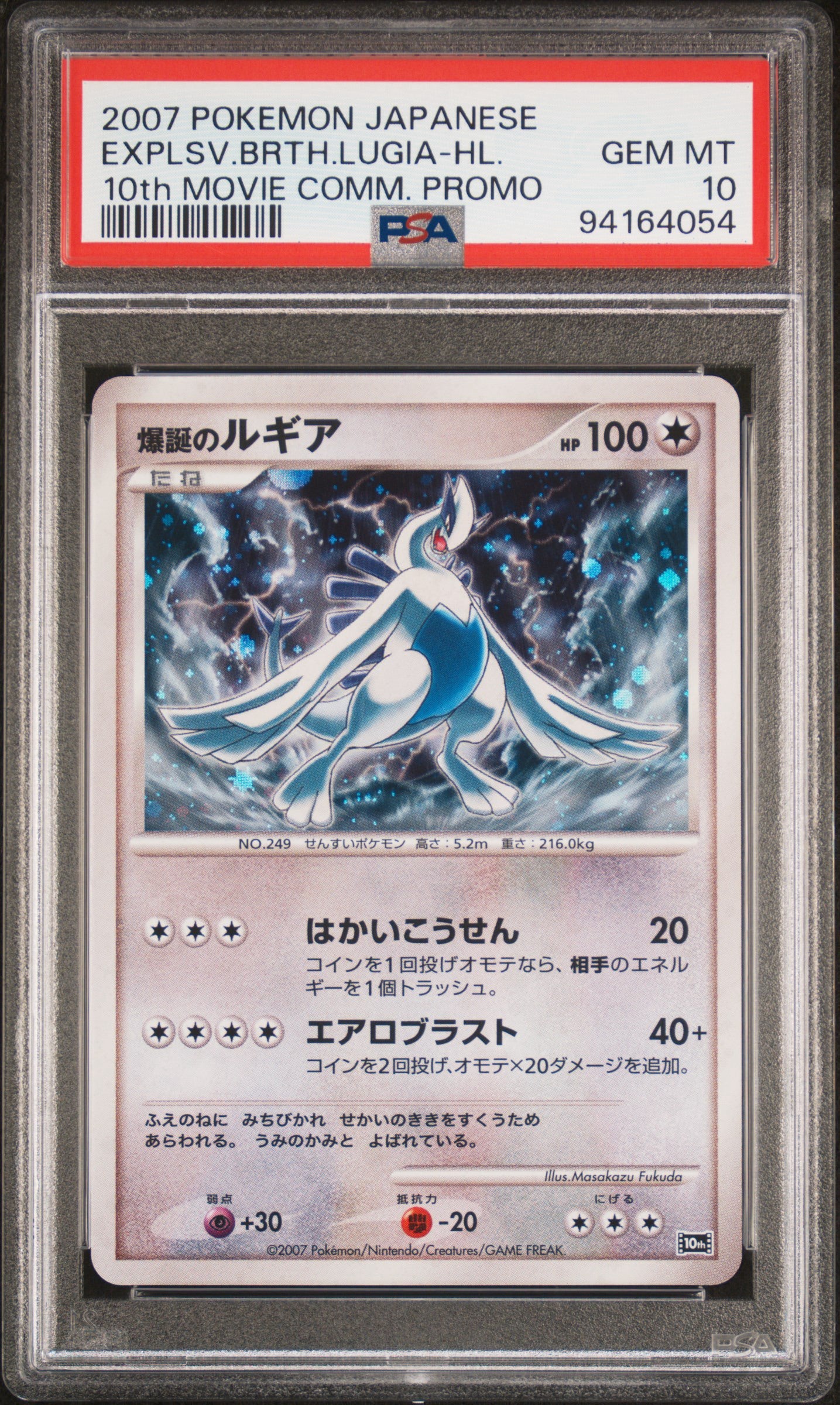 Mint Collectables