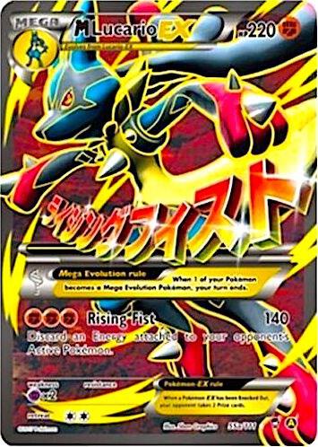 M Lucario EX 055a/111 (Alternate Art Promos)  - Holofoil
