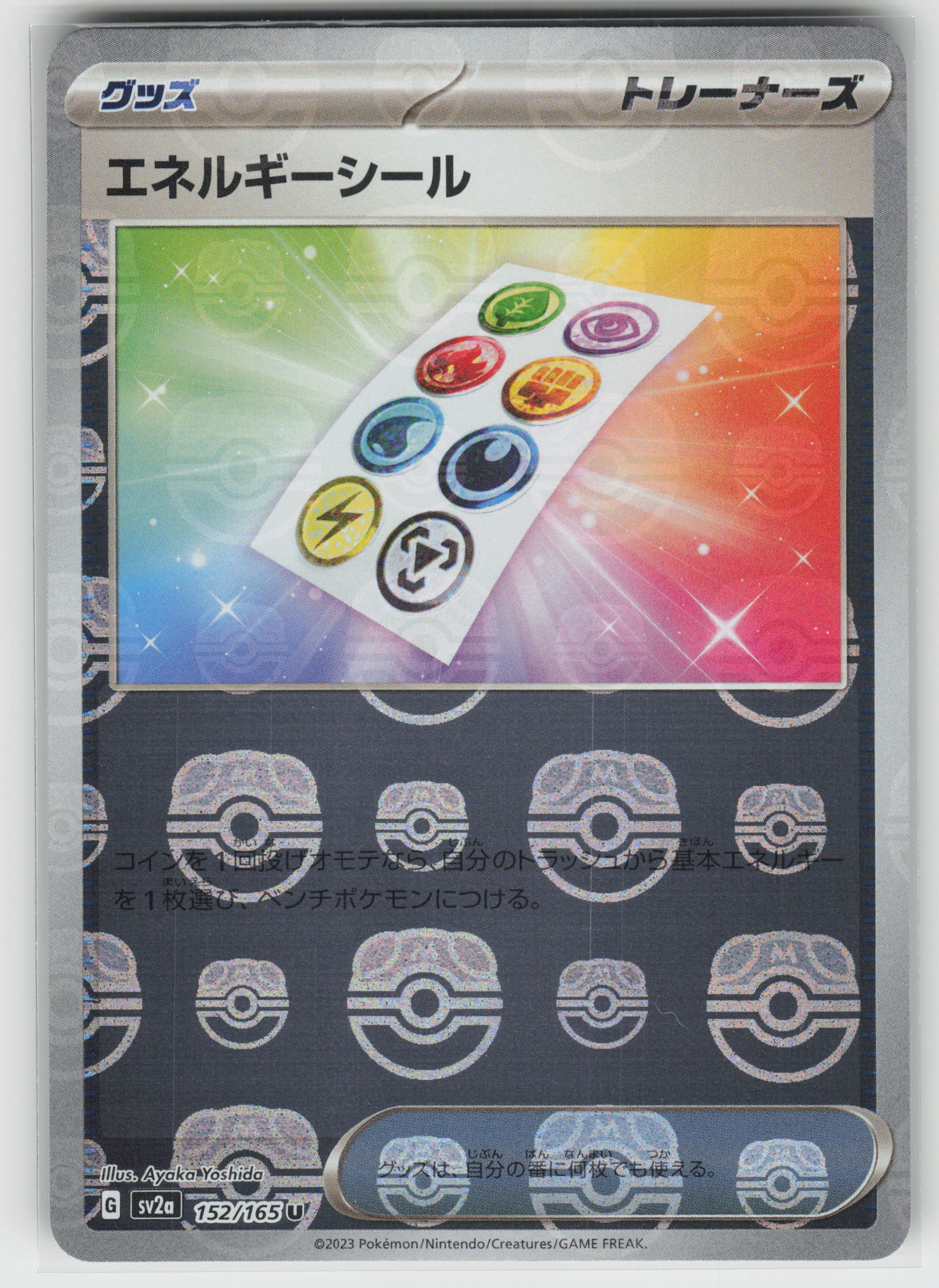 2023 Pokemon Japanese SV2a: Pokemon Card 151 152/165 Energy Sticker (Master Ball Pattern) Uncommon