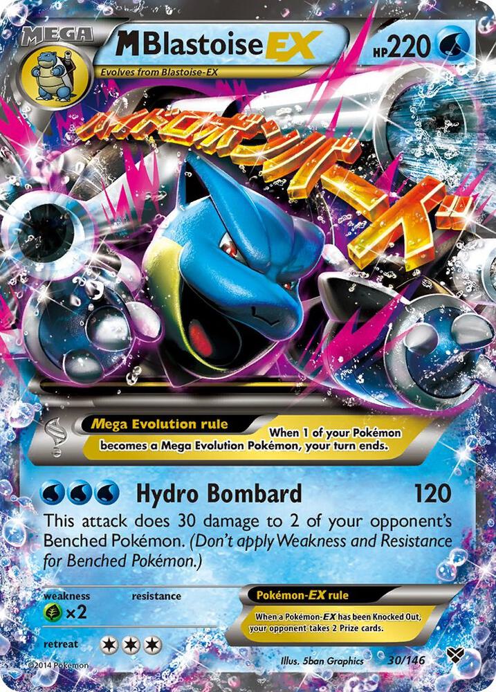 M Blastoise EX 030/146 (XY Base Set)  - Holofoil