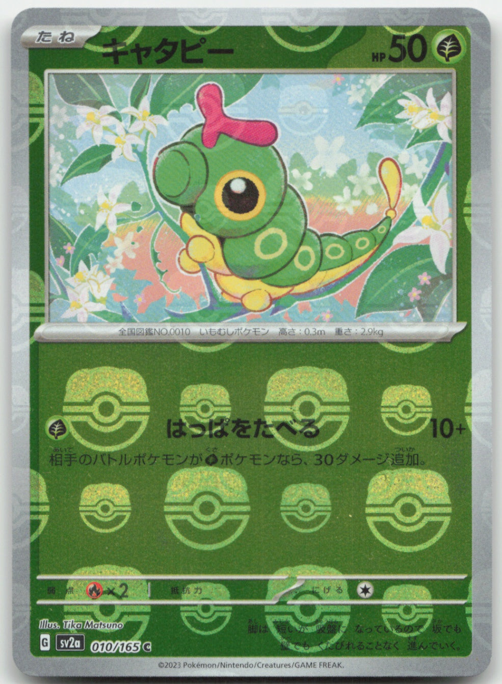 2023 Pokemon Japanese SV2a: Pokemon Card 151 010/165 Caterpie - (Master Ball Pattern) Common