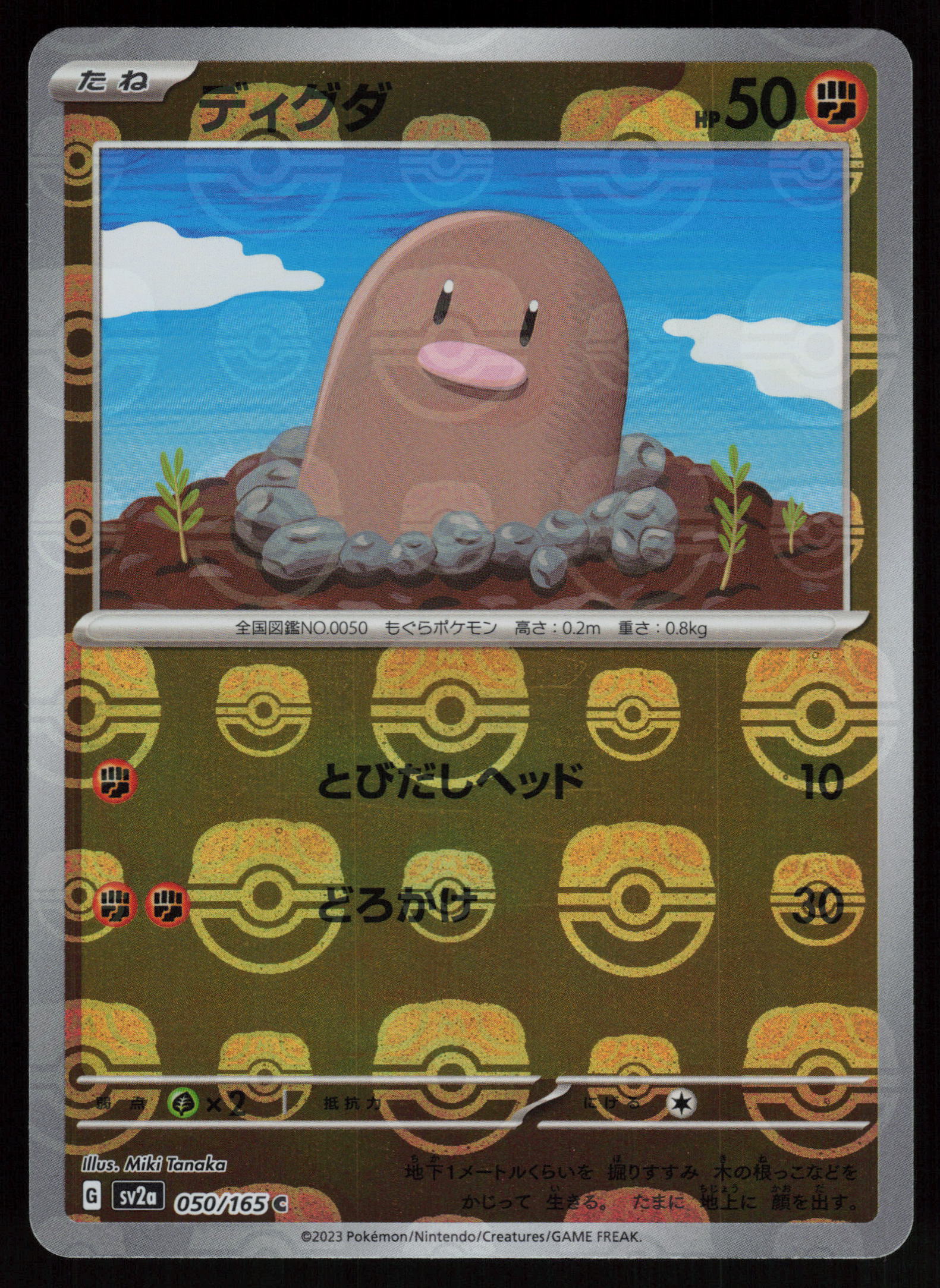 2023 Pokemon Japanese SV2a: Pokemon Card 151 050/165 Diglett (Master Ball Pattern) Common