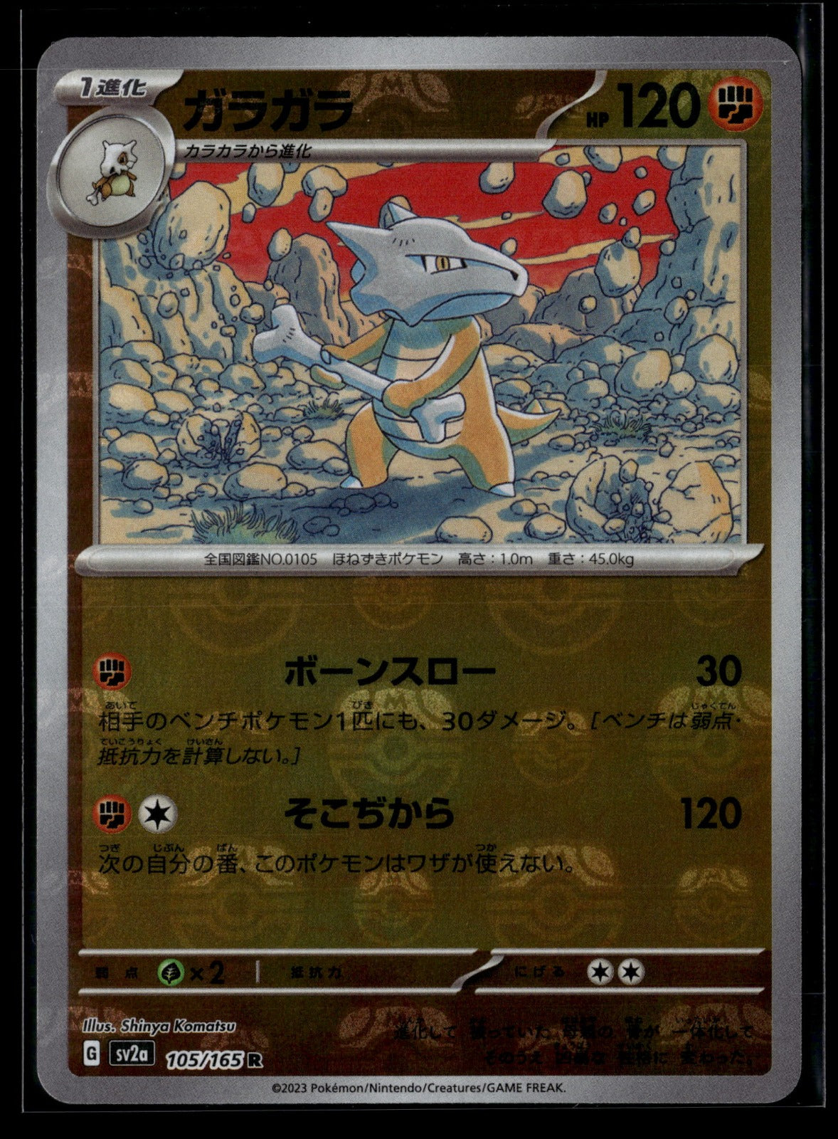 2023 Pokemon Japanese SV2a: Pokemon Card 151 105/165 Marowak (Master Ball Pattern) Rare