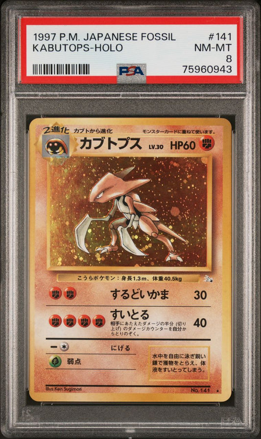 1997 Pokemon Japanese Fossil #141 Kabutops Holo PSA8