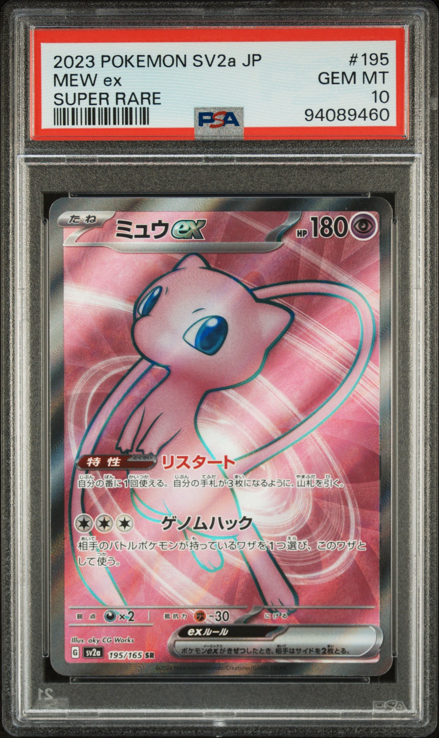 Mint Collectables