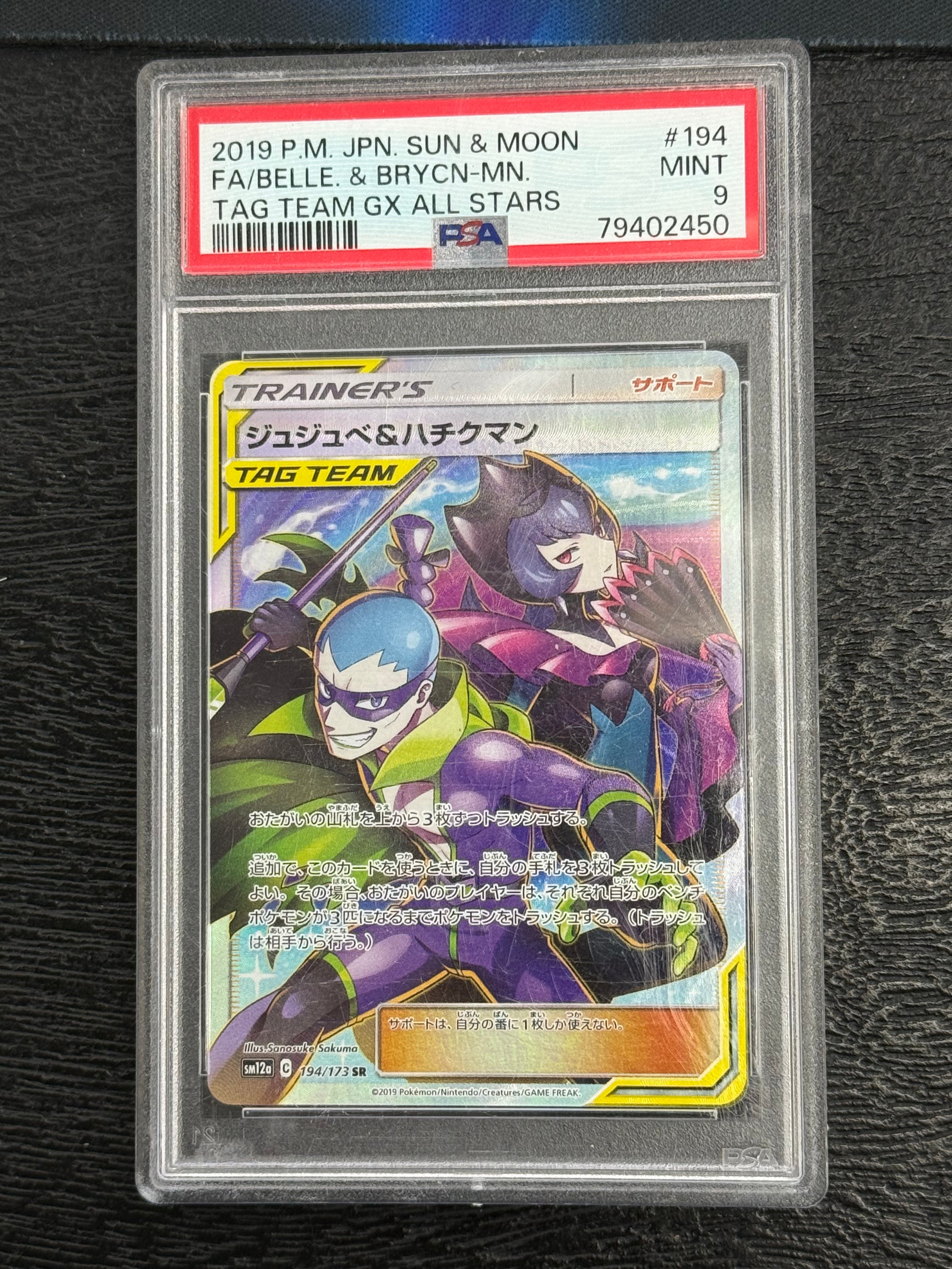 Mint Collectables