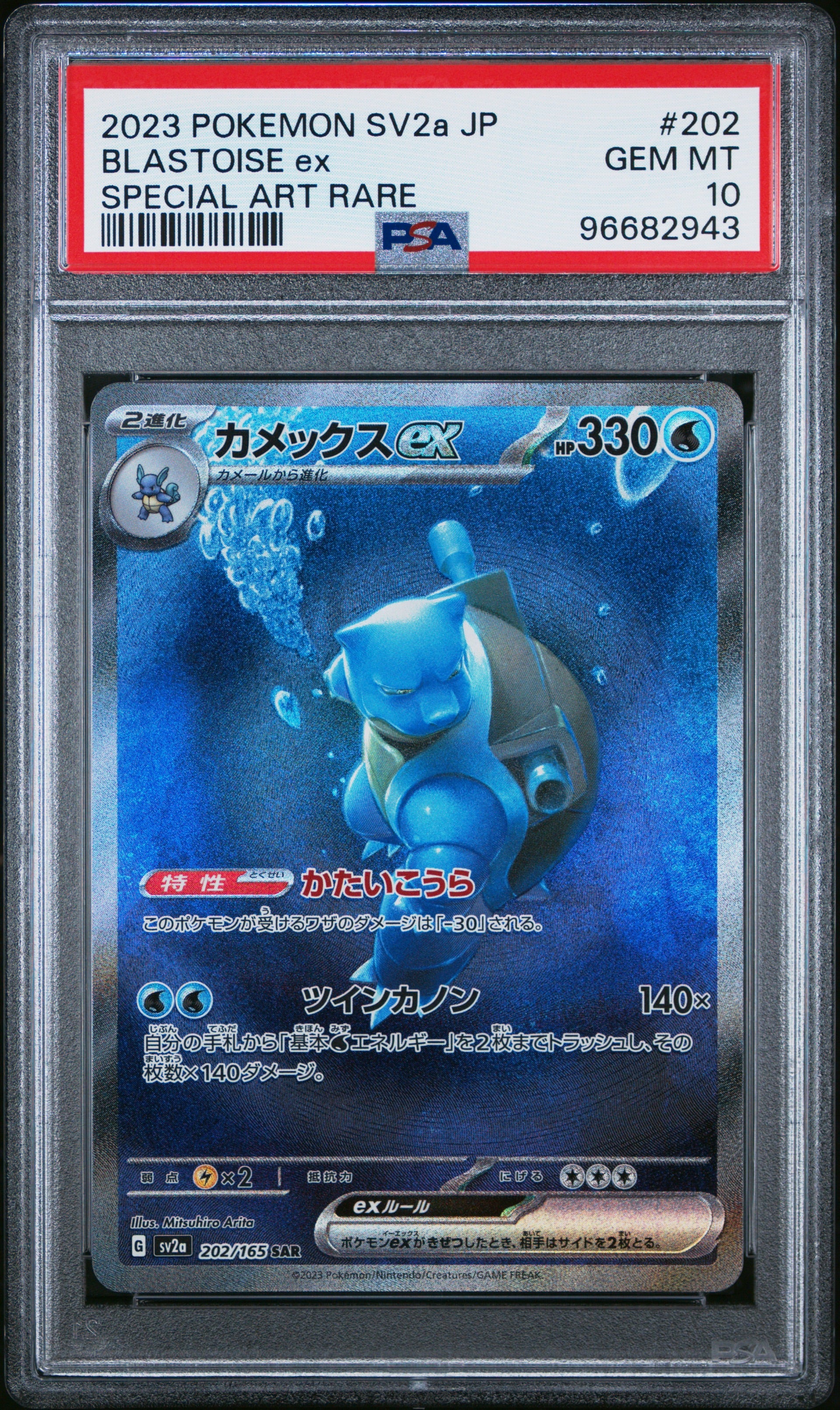 Mint Collectables