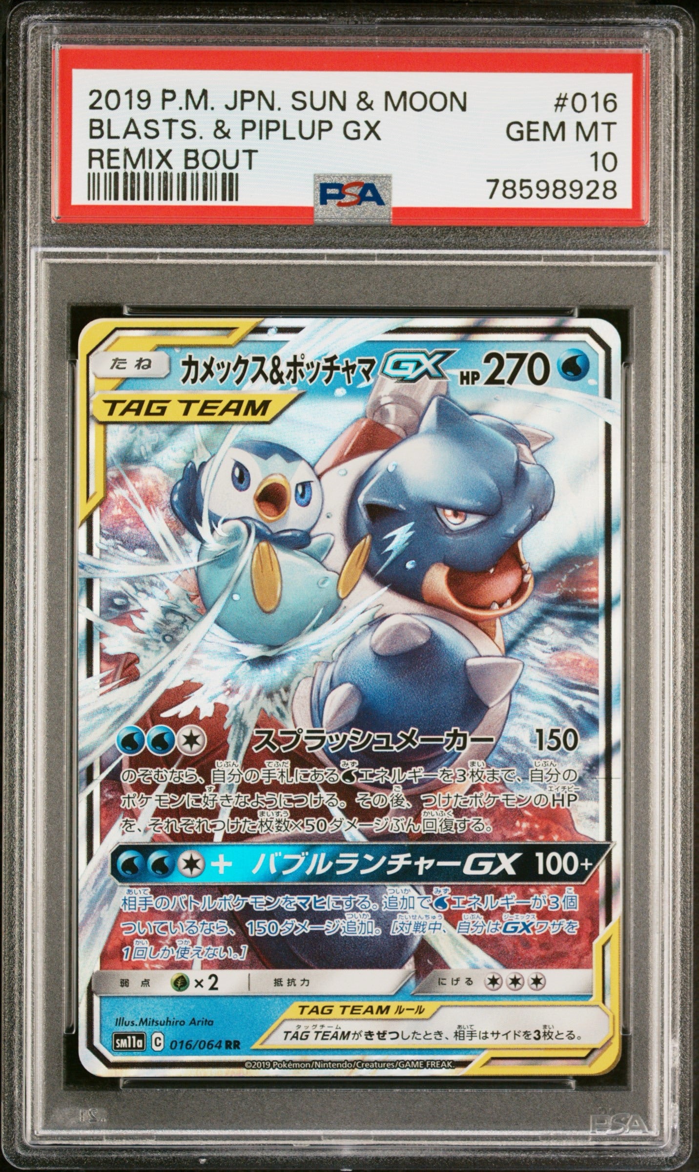 Mint Collectables