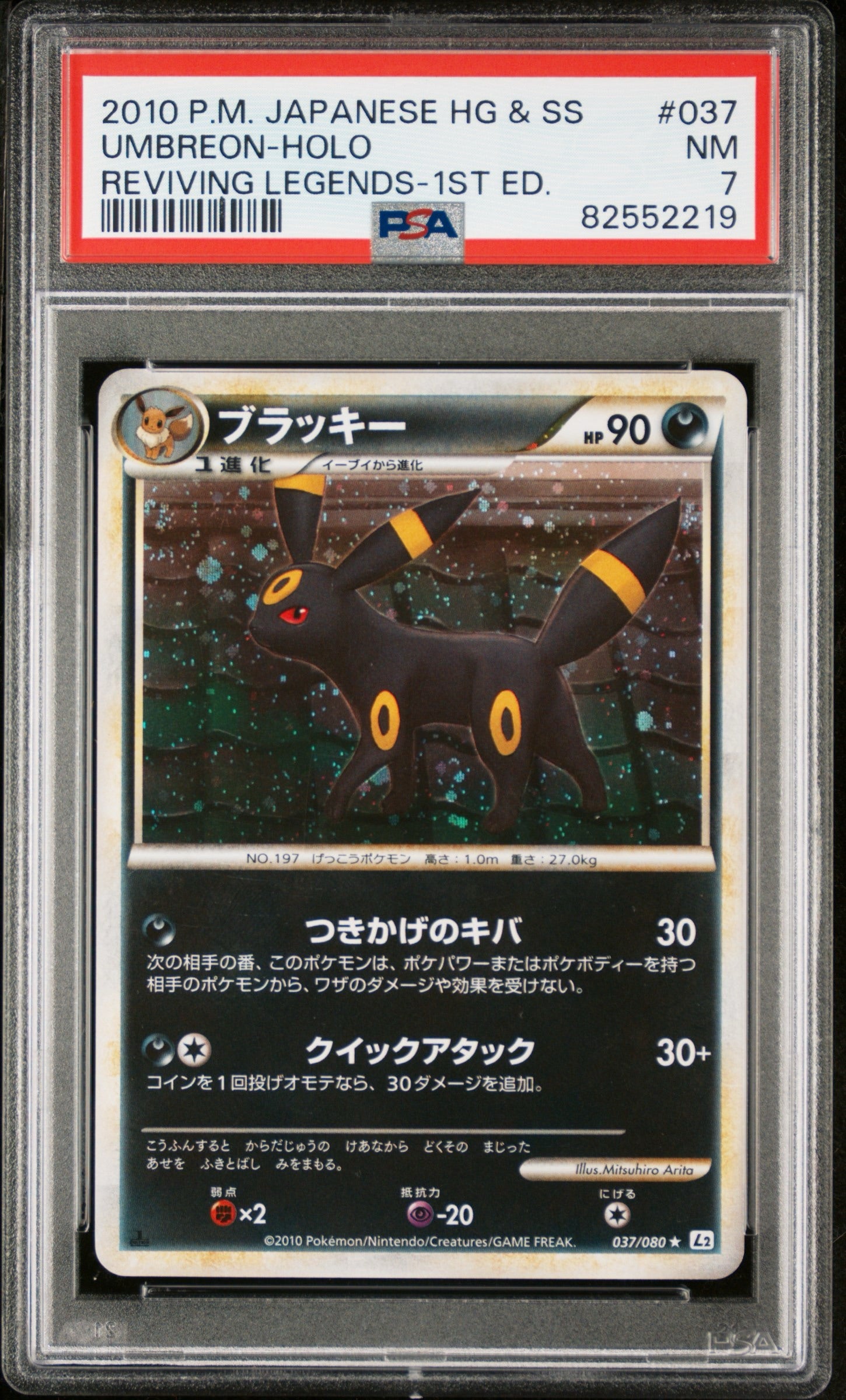 Mint Collectables