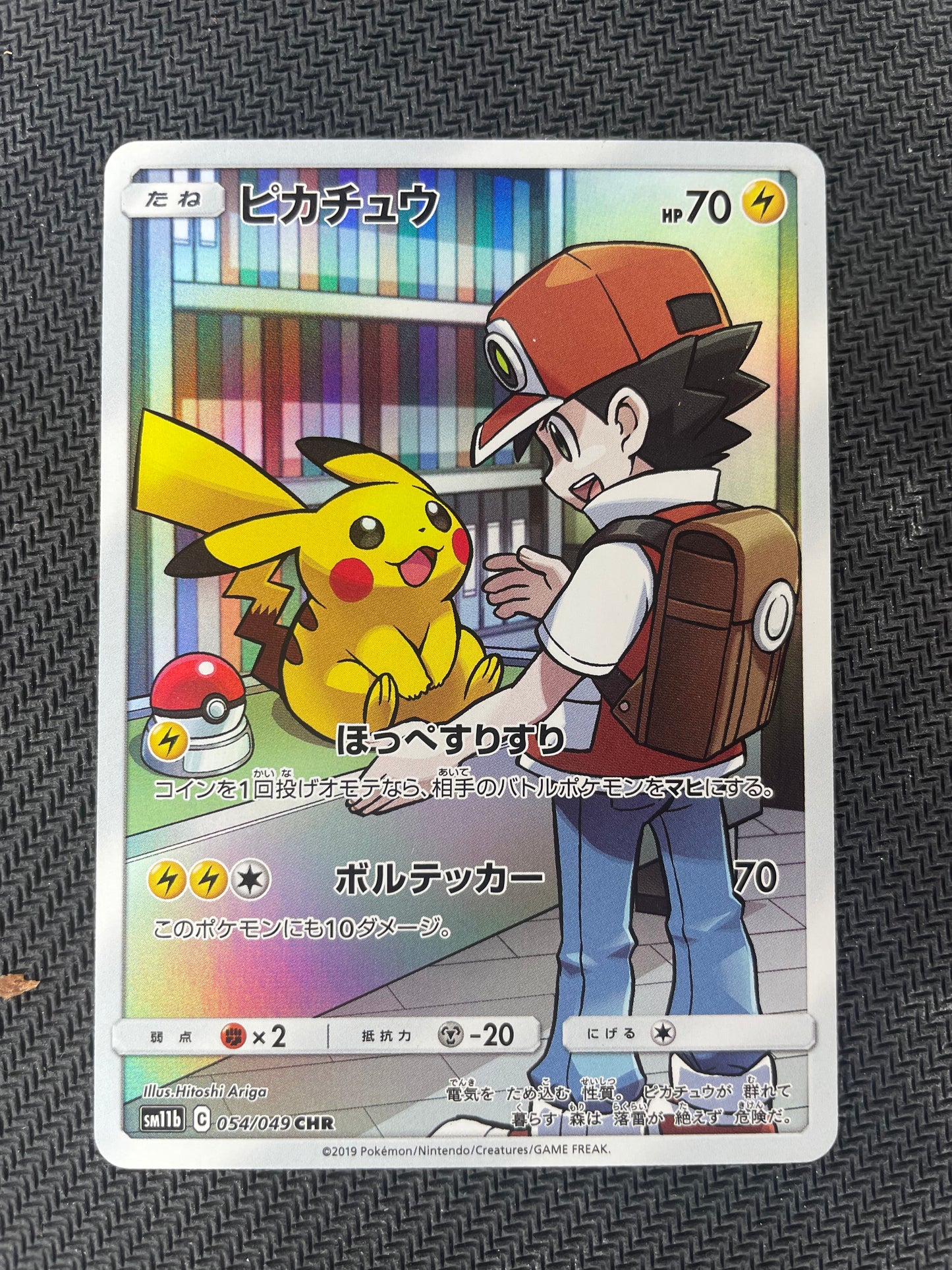 2019 Pokemon SM Dream League 054/049 Red’s Pikachu CHR Trainer