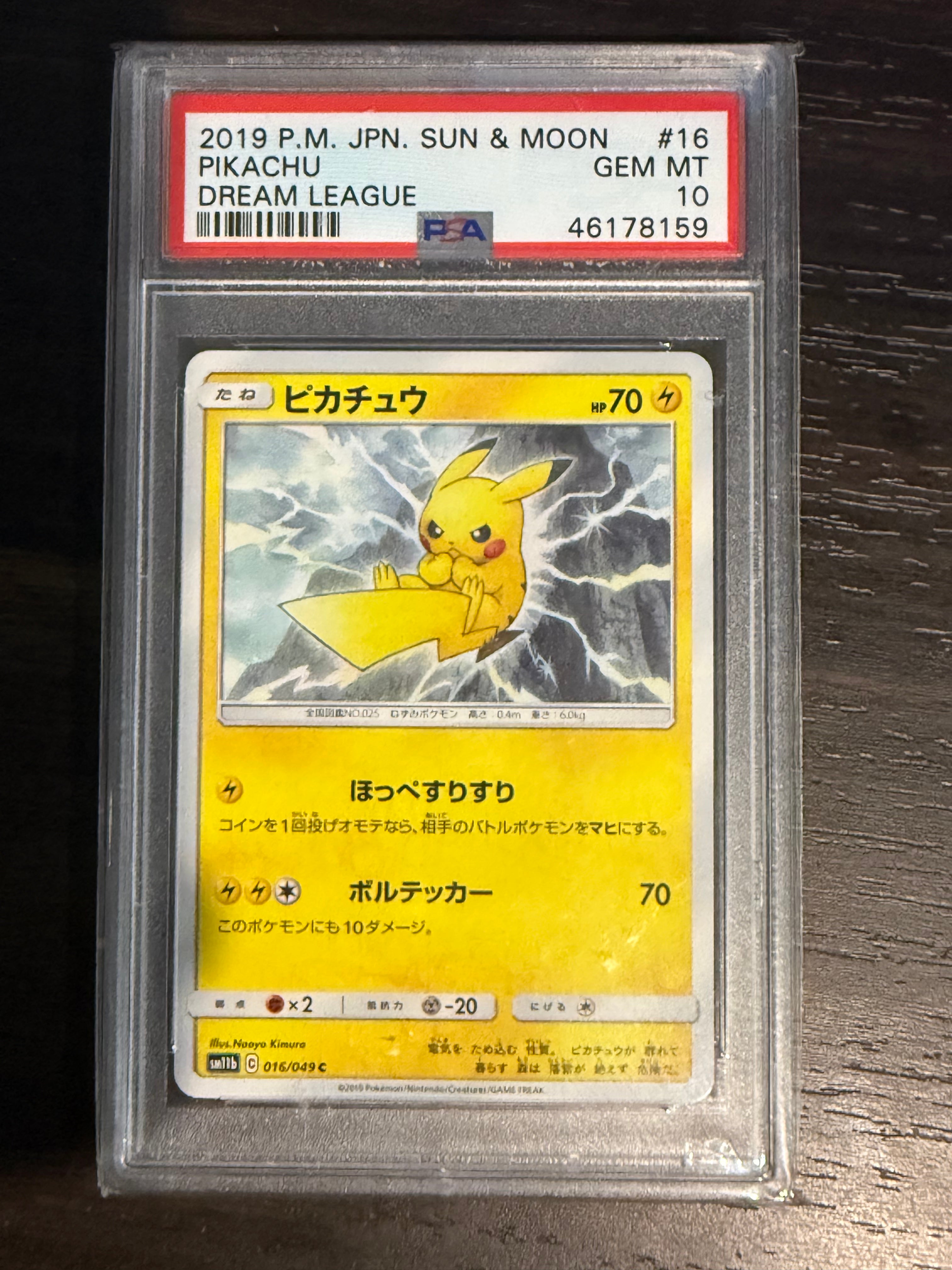 2019 ピカチュウ PSA 10 DREAM LEAGUE PSA 10 Pikachu CHR 054/049 SM11B Dream League Pokemon Card