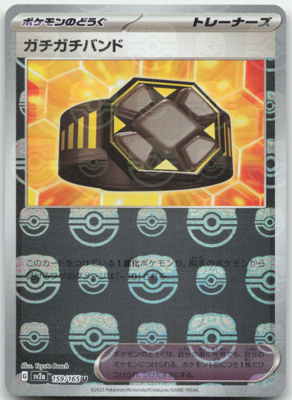 2023 Pokemon Japanese SV2a: Pokemon Card 151 159/165 Rigid Band (Master Ball Pattern) Uncommon
