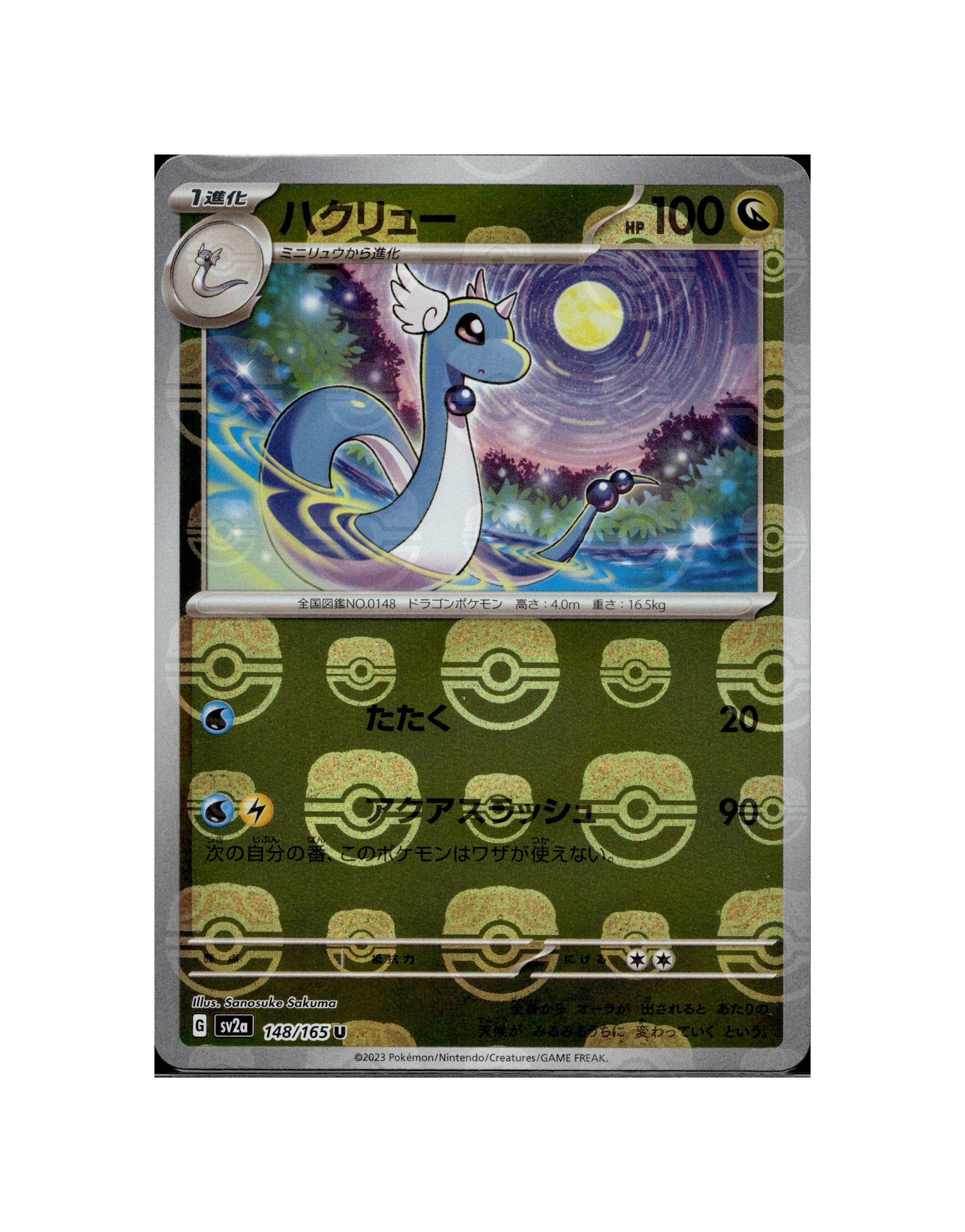 2023 Pokemon Japanese SV2a: Pokemon Card 151 148/165 Dragonair - (Master Ball Pattern) Uncommon