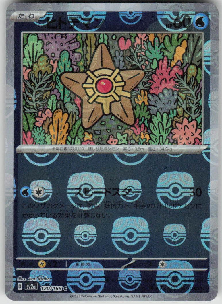 2023 Pokemon Japanese SV2a: Pokemon Card 151 120/165 Staryu (Master Ball Pattern) Common