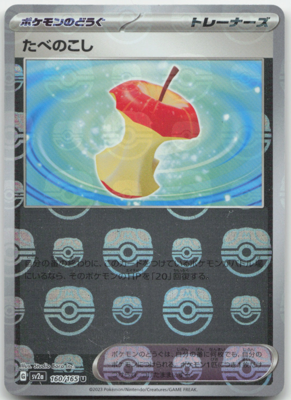 2023 Pokemon Japanese SV2a: Pokemon Card 151 160/165 Leftovers (Master Ball Pattern) Uncommon