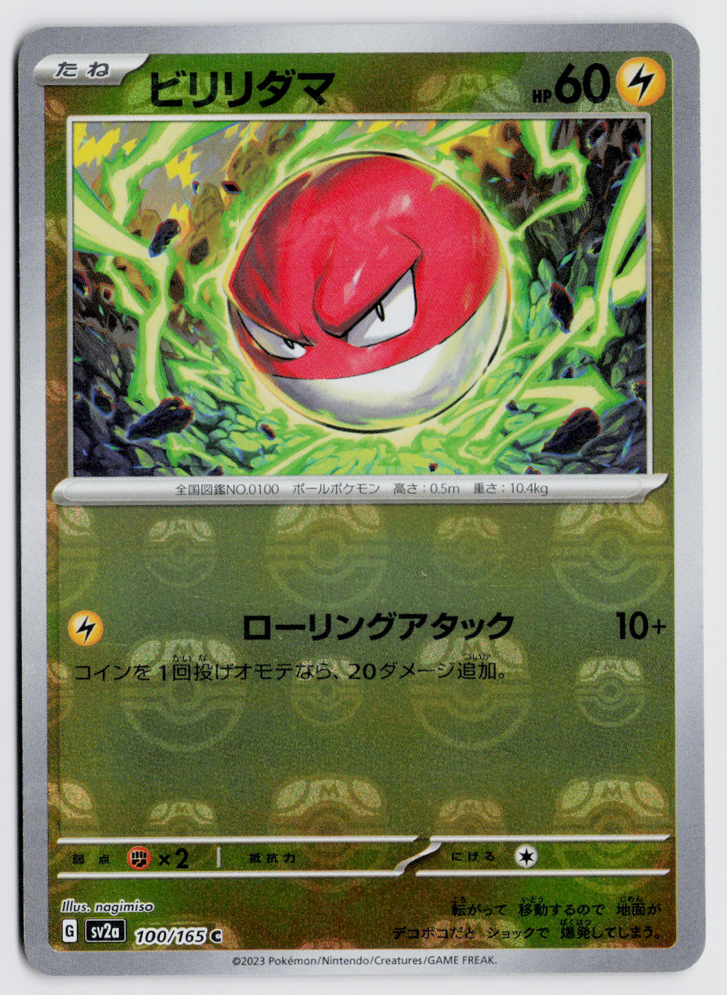 2023 Pokemon Japanese SV2a: Pokemon Card 151 100/165 Voltorb (Master Ball Pattern) Common