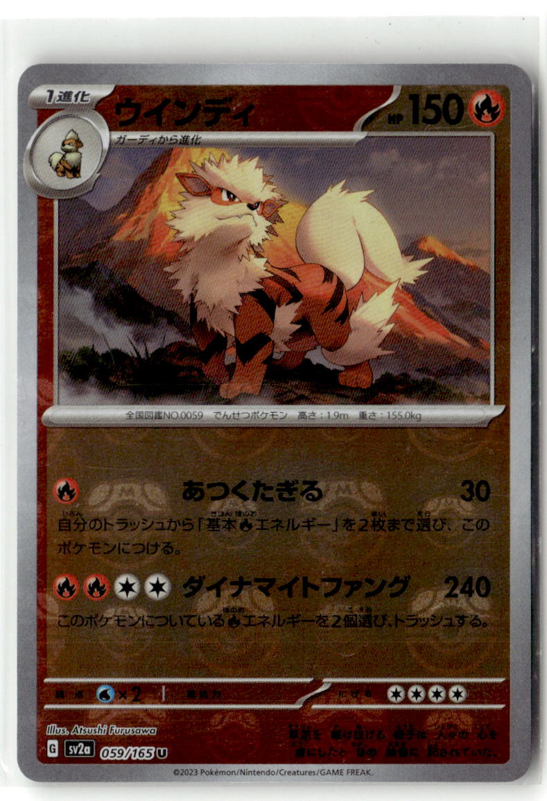 2023 Pokemon Japanese SV2a: Pokemon Card 151 059/165 Arcanine (Master Ball Pattern) Uncommon