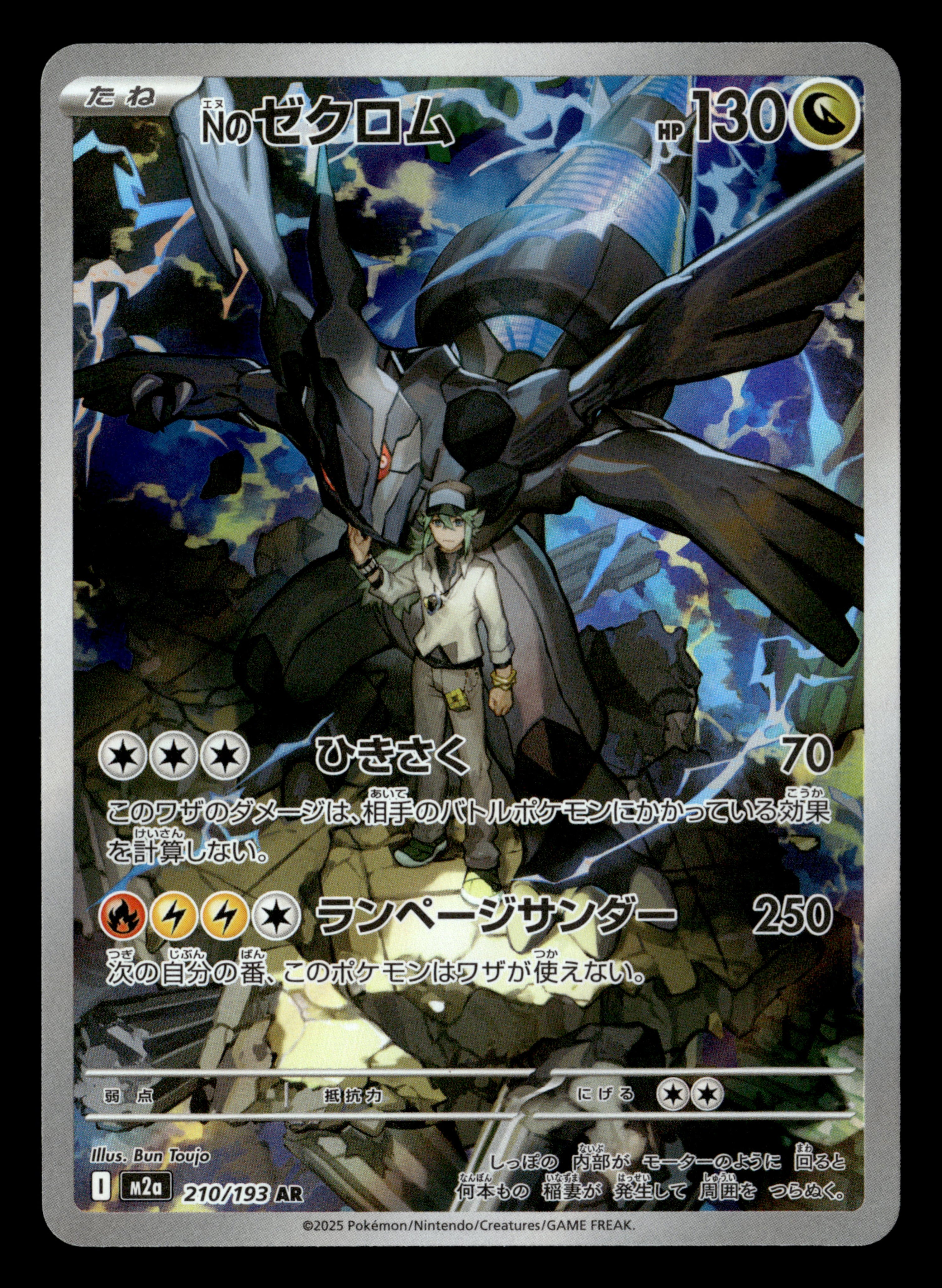 Zekrom Ex Pokmon TCG Cards Near Mint Japanese Pokemon Card: N's Zekrom 210/193 AR Holo - MEGA Dream Ex Set Pokemon Japanese Card Zekrom Ex Pokmon TCG Cards Near Mint Japanese Pokemon Card: N's Zekrom 210/193 AR Holo - MEGA Dream Ex Set Pokemon Japanese Card