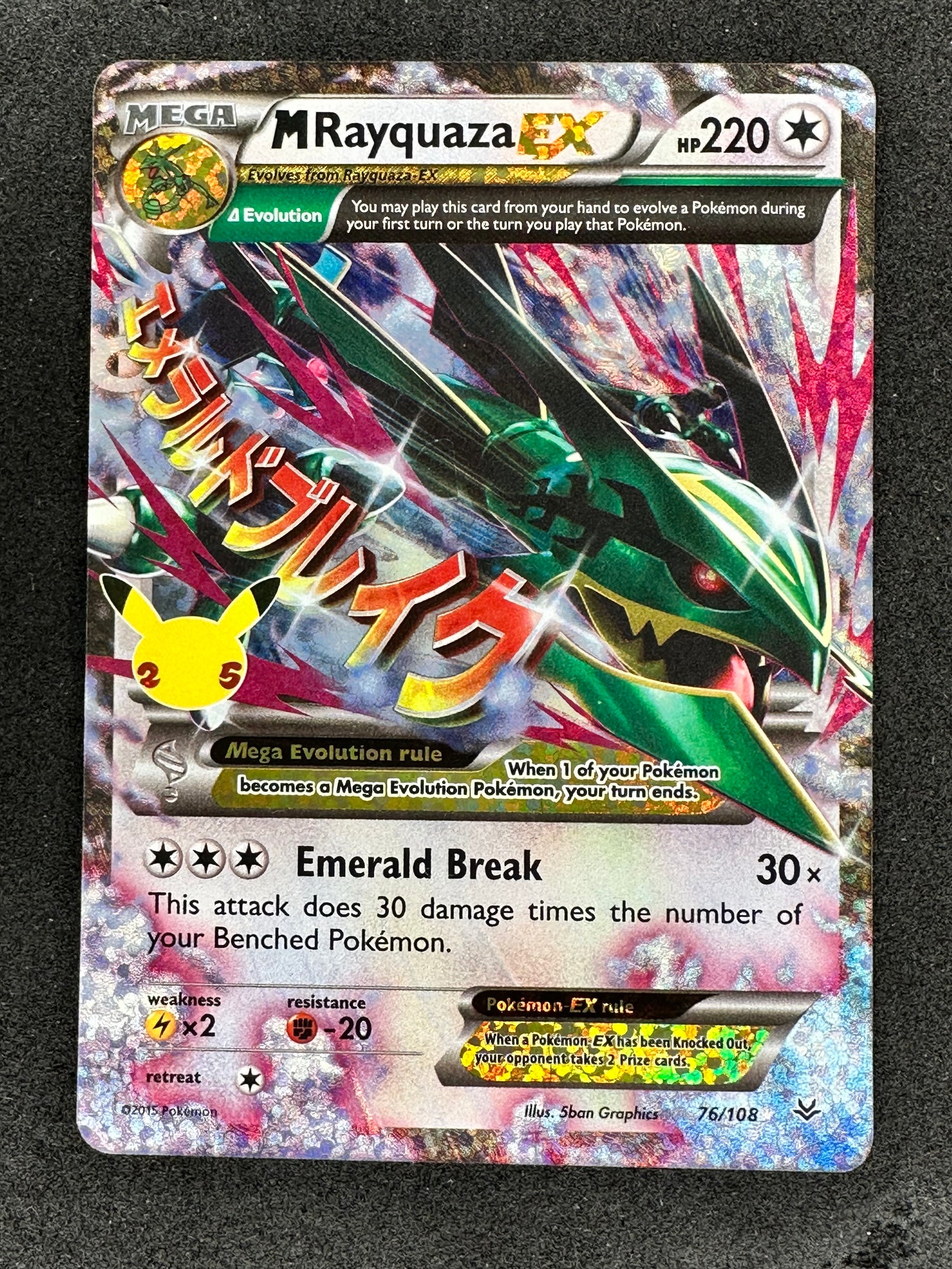 2021 Pokemon Celebrations 76/108 M Rayquaza Ex – Mint Collectables